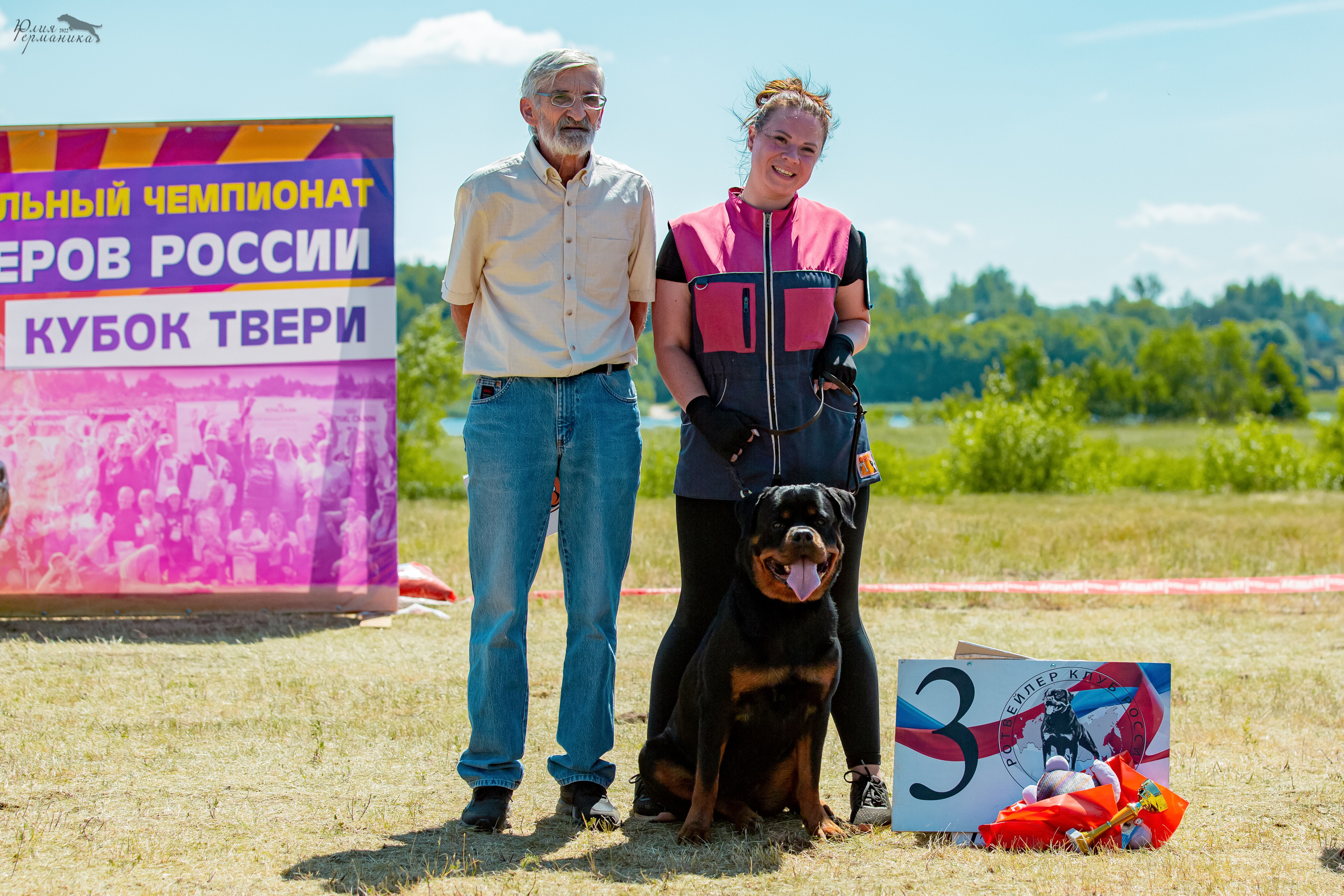Тверь моно ротвейлеров 2-3.07.2022. Фотограф-анималист Юлия Германика
