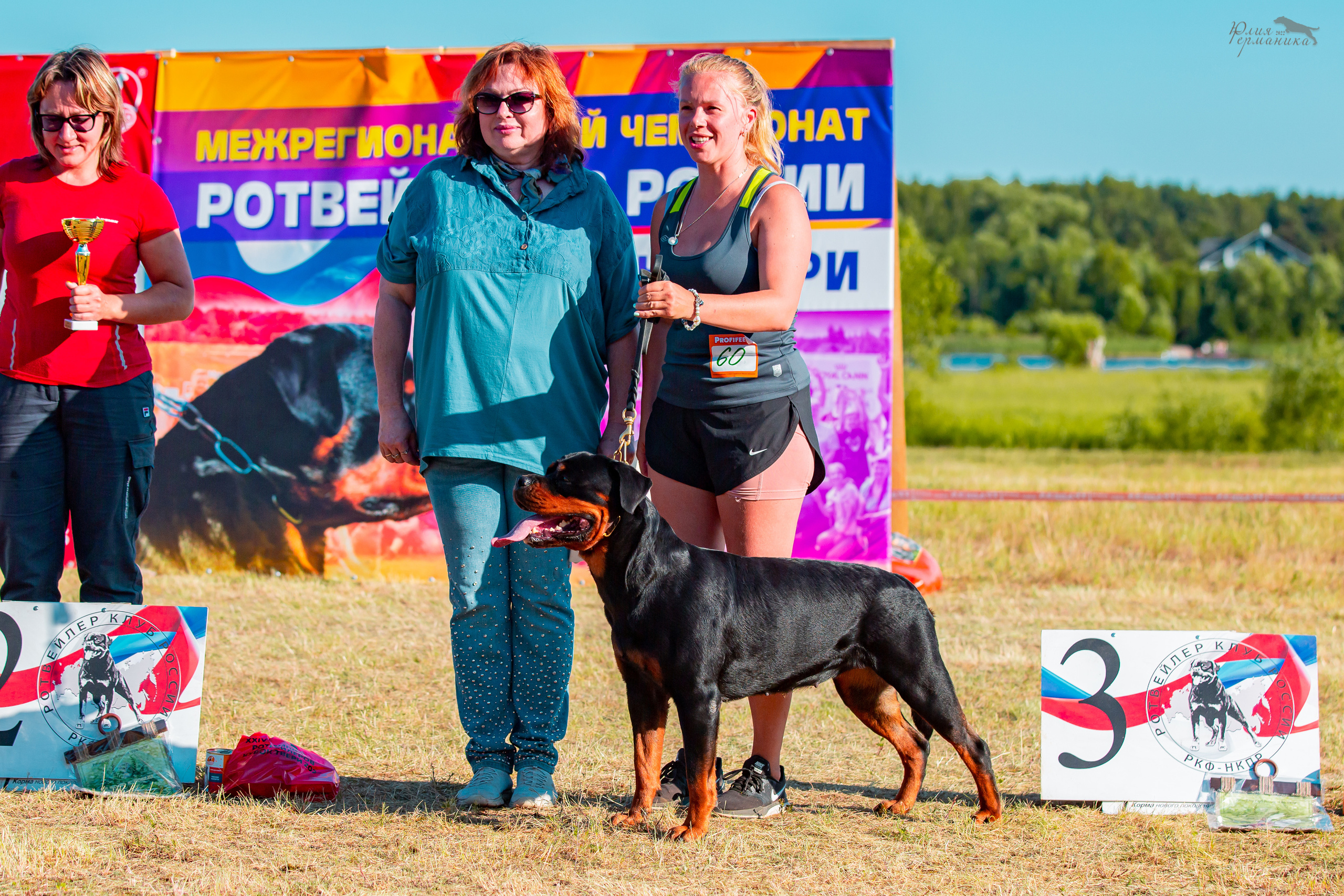 Тверь моно ротвейлеров 2-3.07.2022. Фотограф-анималист Юлия Германика