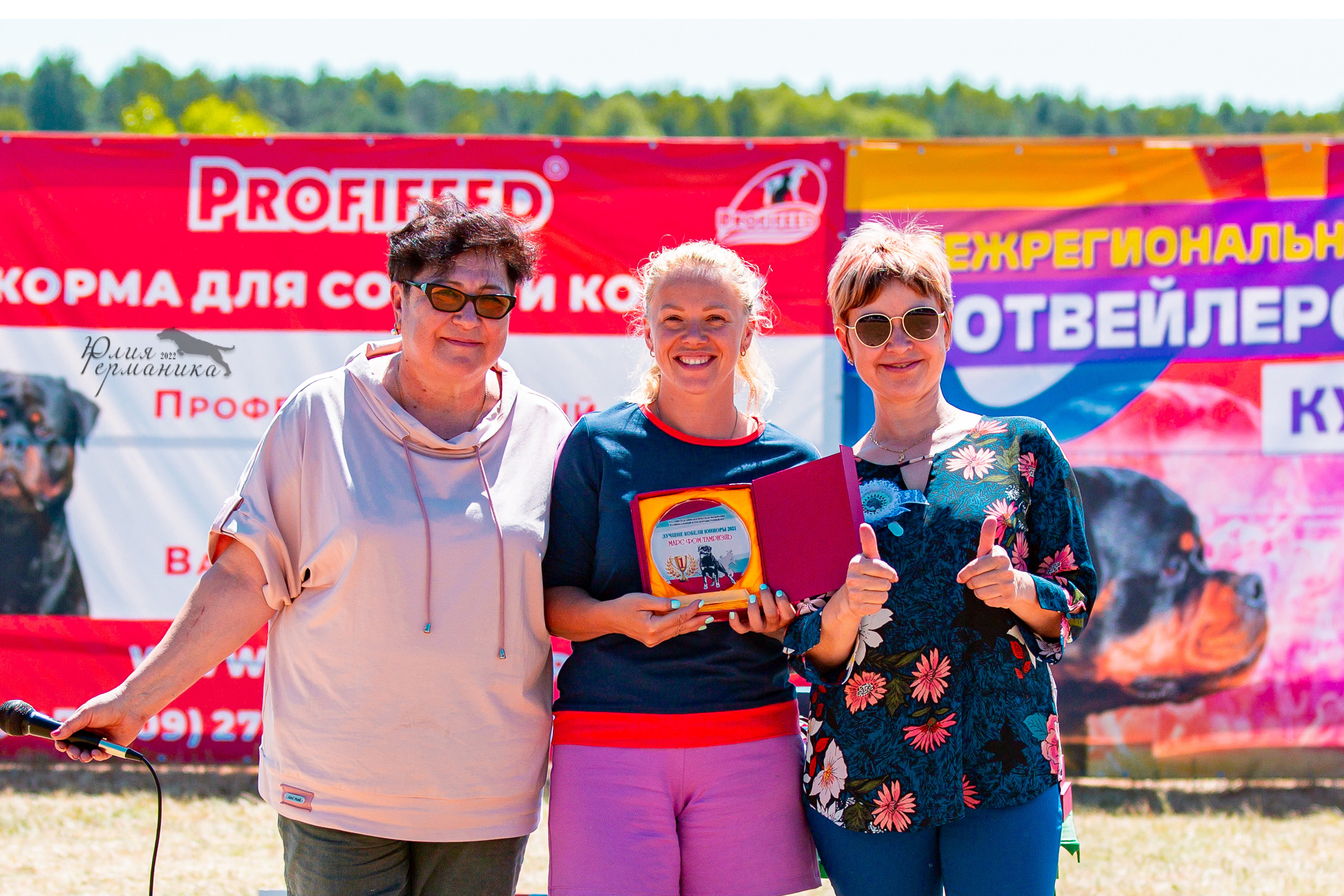 Тверь моно ротвейлеров 2-3.07.2022. Фотограф-анималист Юлия Германика