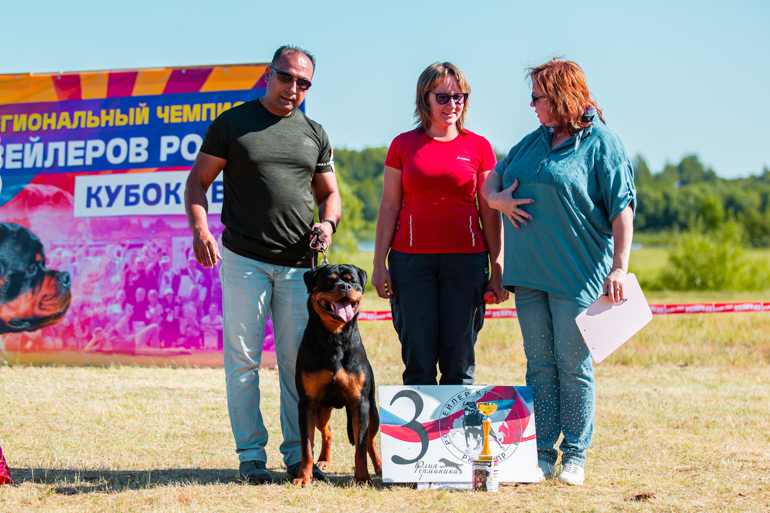 Тверь моно ротвейлеров 2-3.07.2022. Фотограф-анималист Юлия Германика