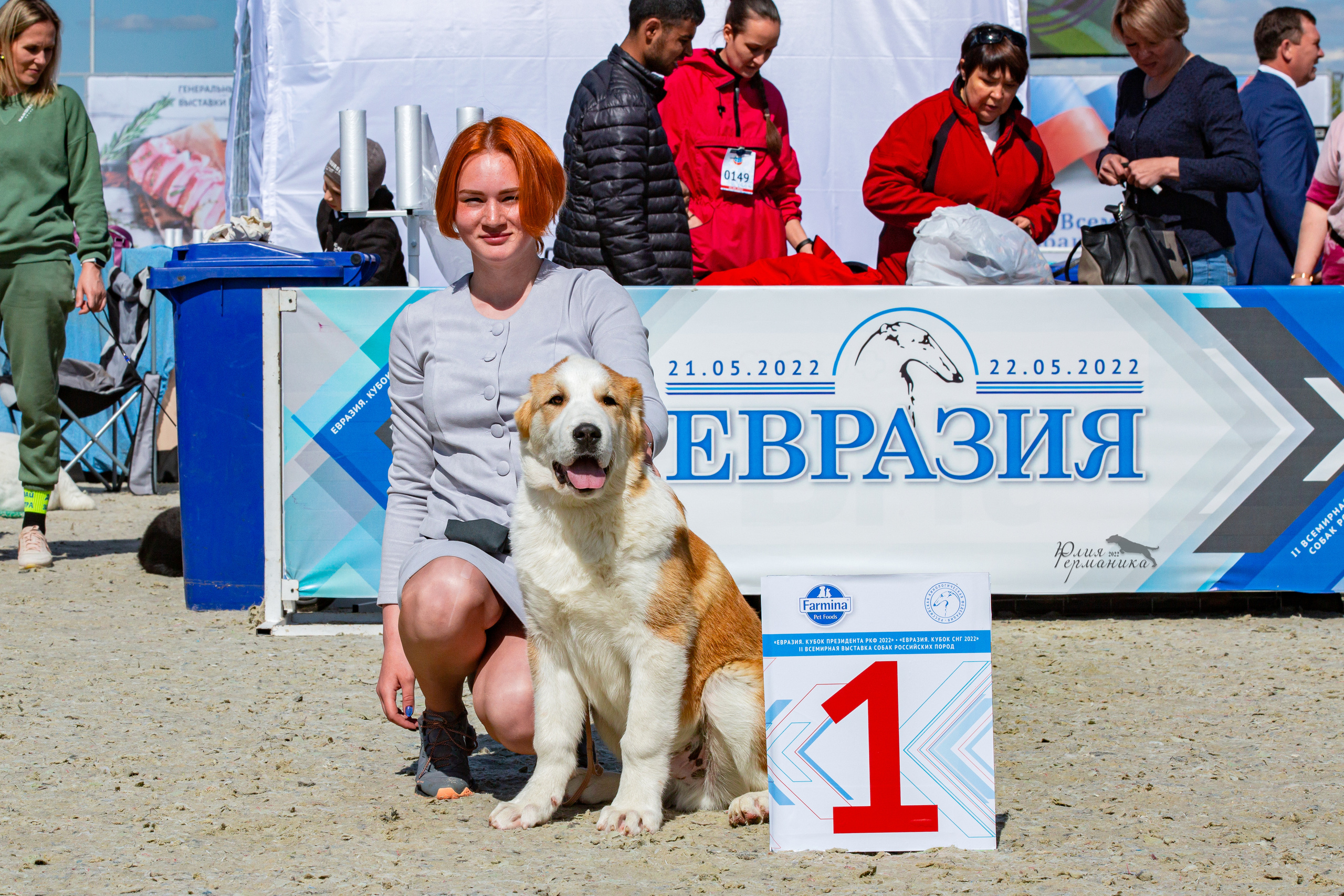 Евразия 21-22 мая 2022. Фотограф-анималист Юлия Германика