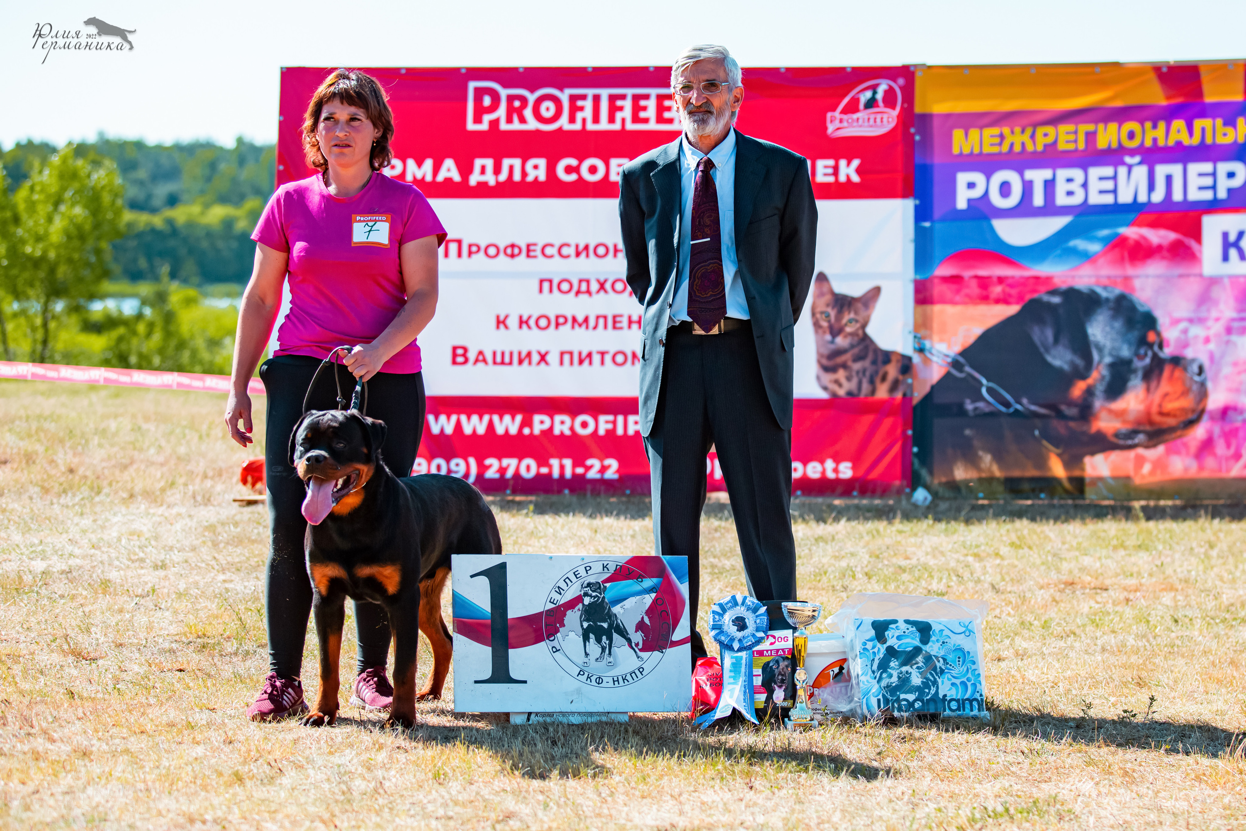 Тверь моно ротвейлеров 2-3.07.2022. Фотограф-анималист Юлия Германика
