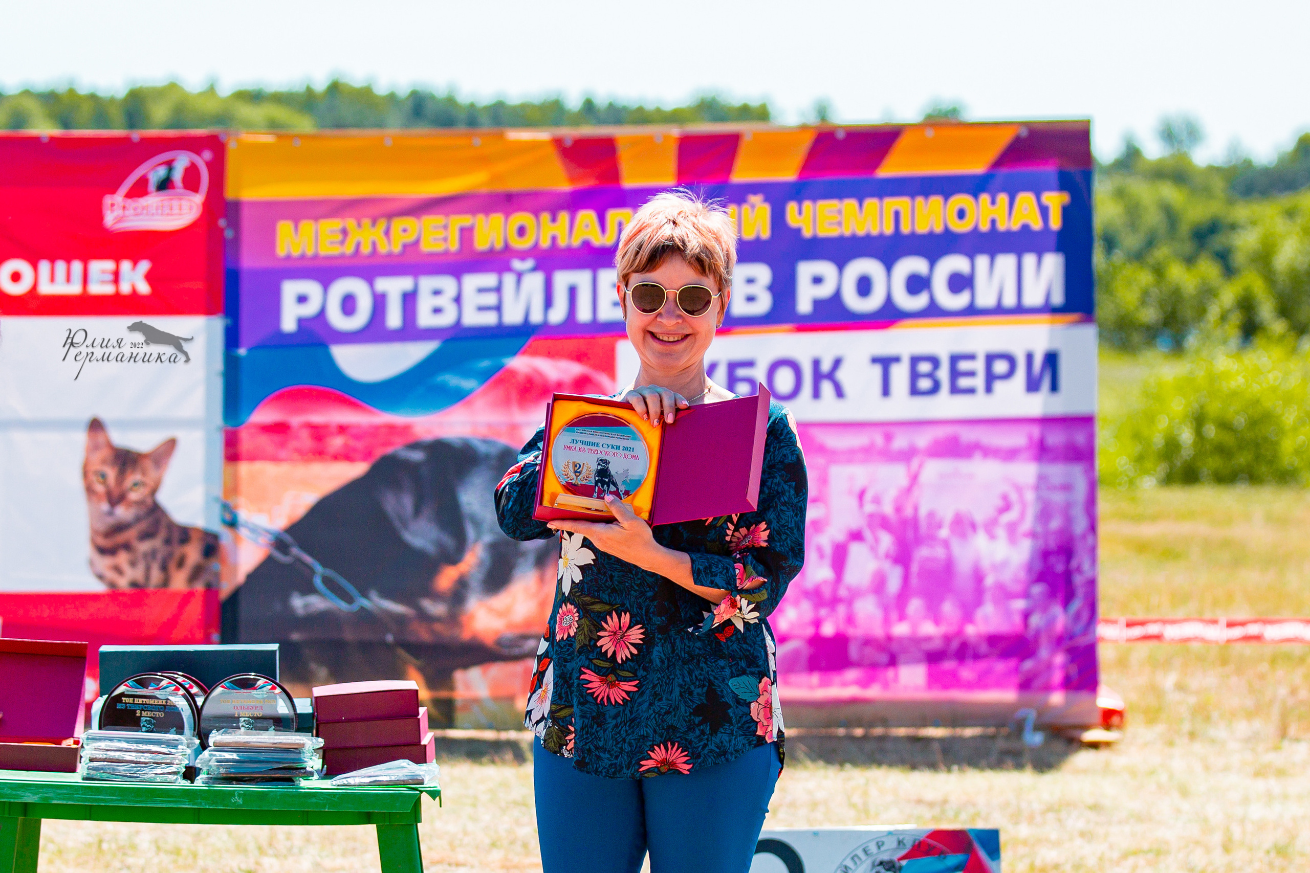 Тверь моно ротвейлеров 2-3.07.2022. Фотограф-анималист Юлия Германика