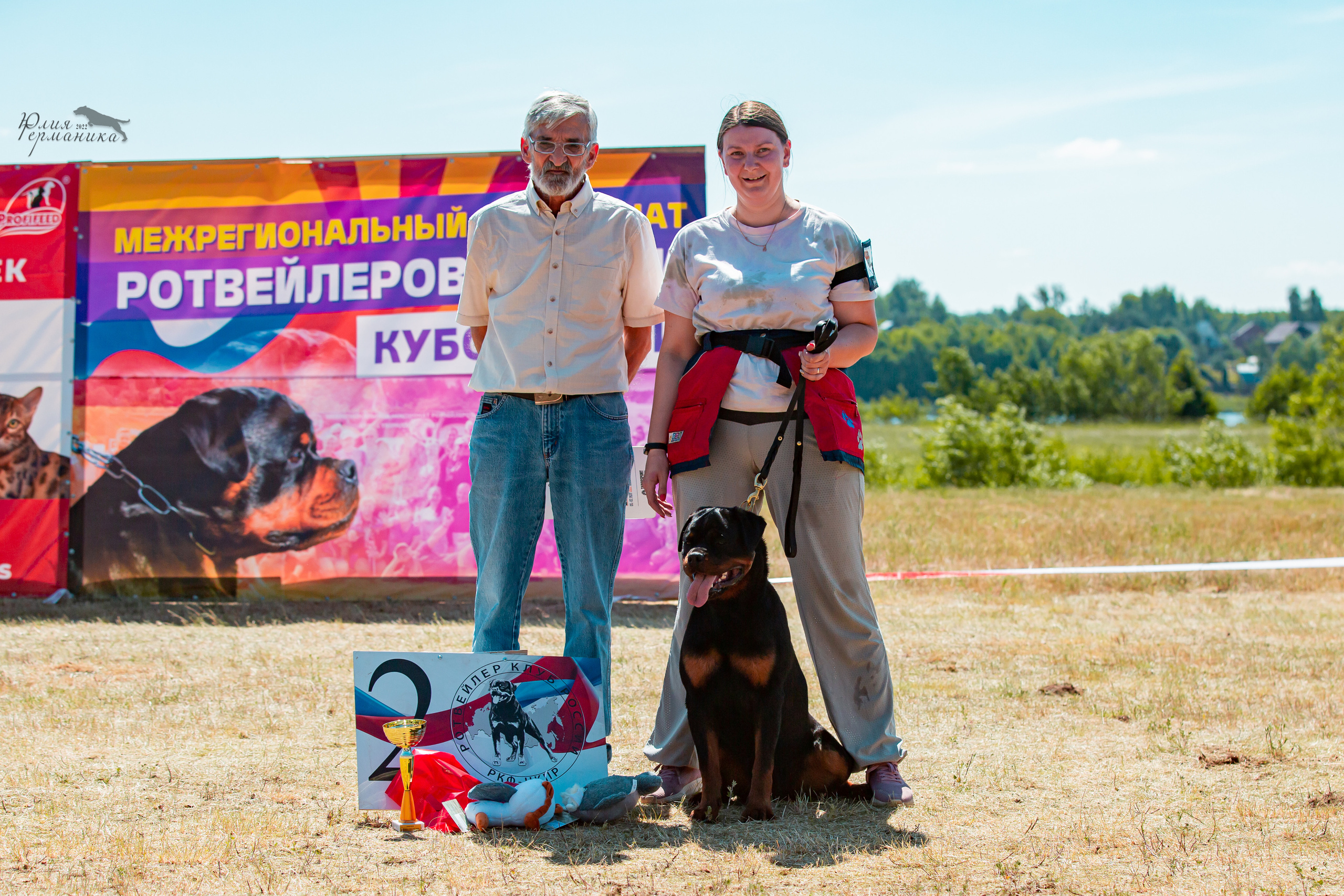 Тверь моно ротвейлеров 2-3.07.2022. Фотограф-анималист Юлия Германика