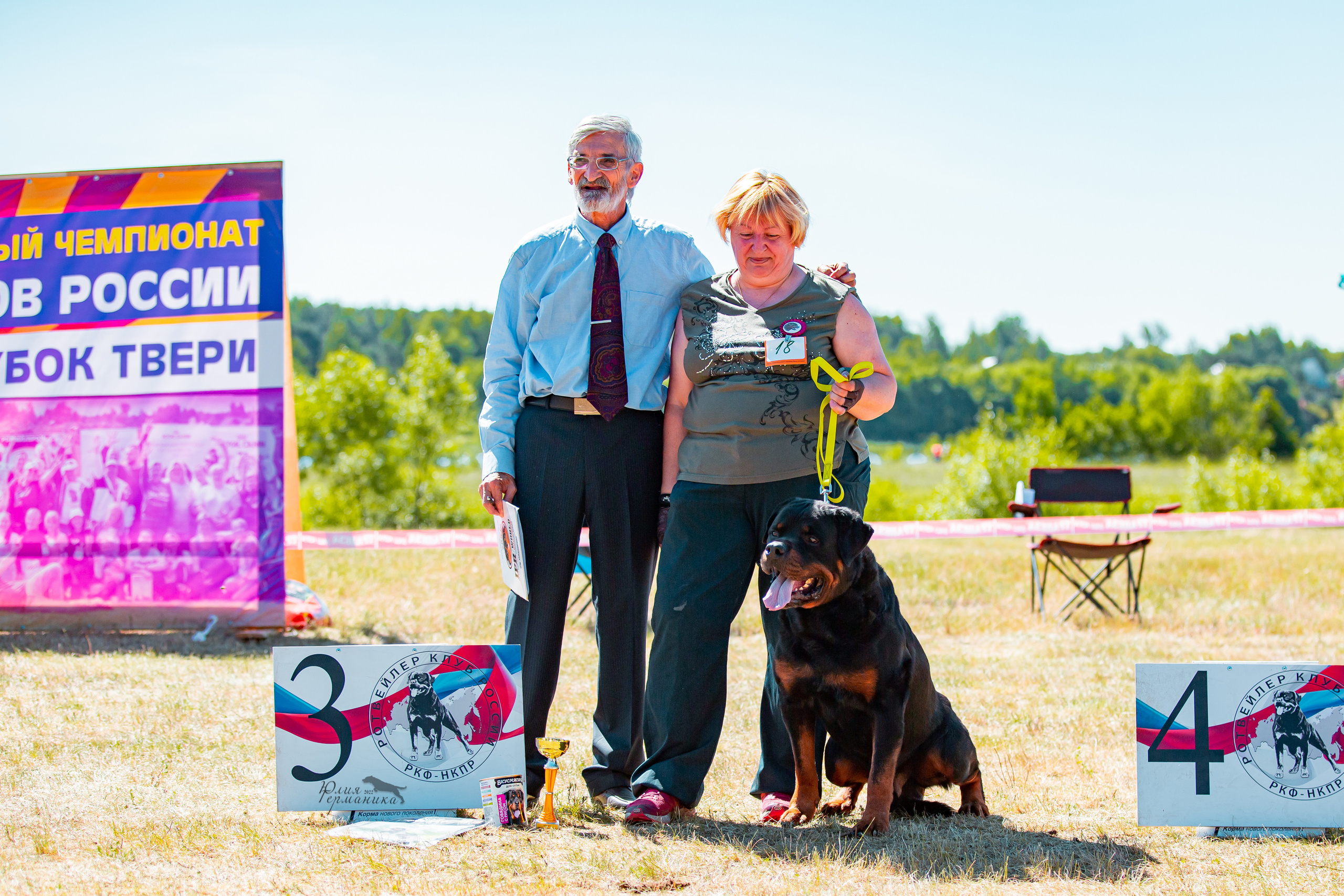 Тверь моно ротвейлеров 2-3.07.2022. Фотограф-анималист Юлия Германика