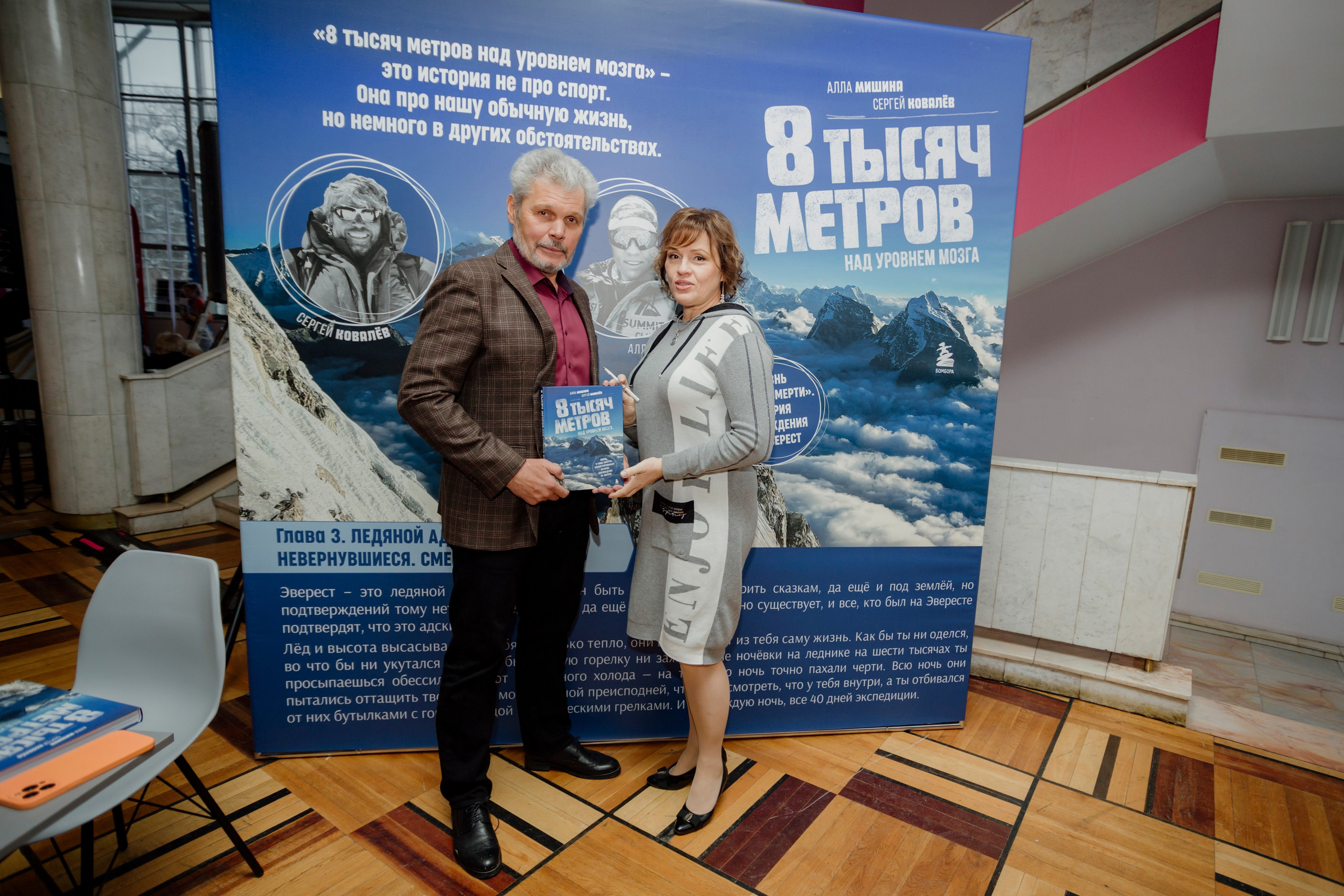 Презентация книги Аллы Мишиной. Деловая и Бизнес съемка в  Москве Инесса Грушко