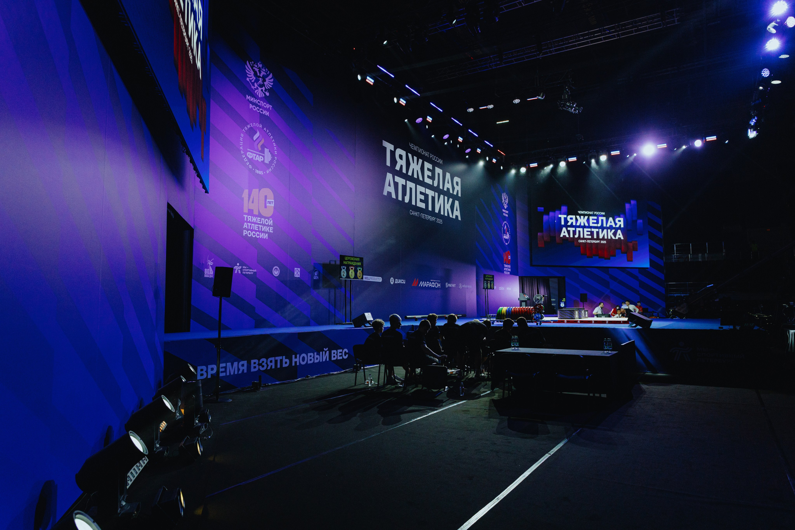 Чемпионат России по тяжелой атлетике 2025. Фотограф в Москве и Санкт-Петербурге Дарина