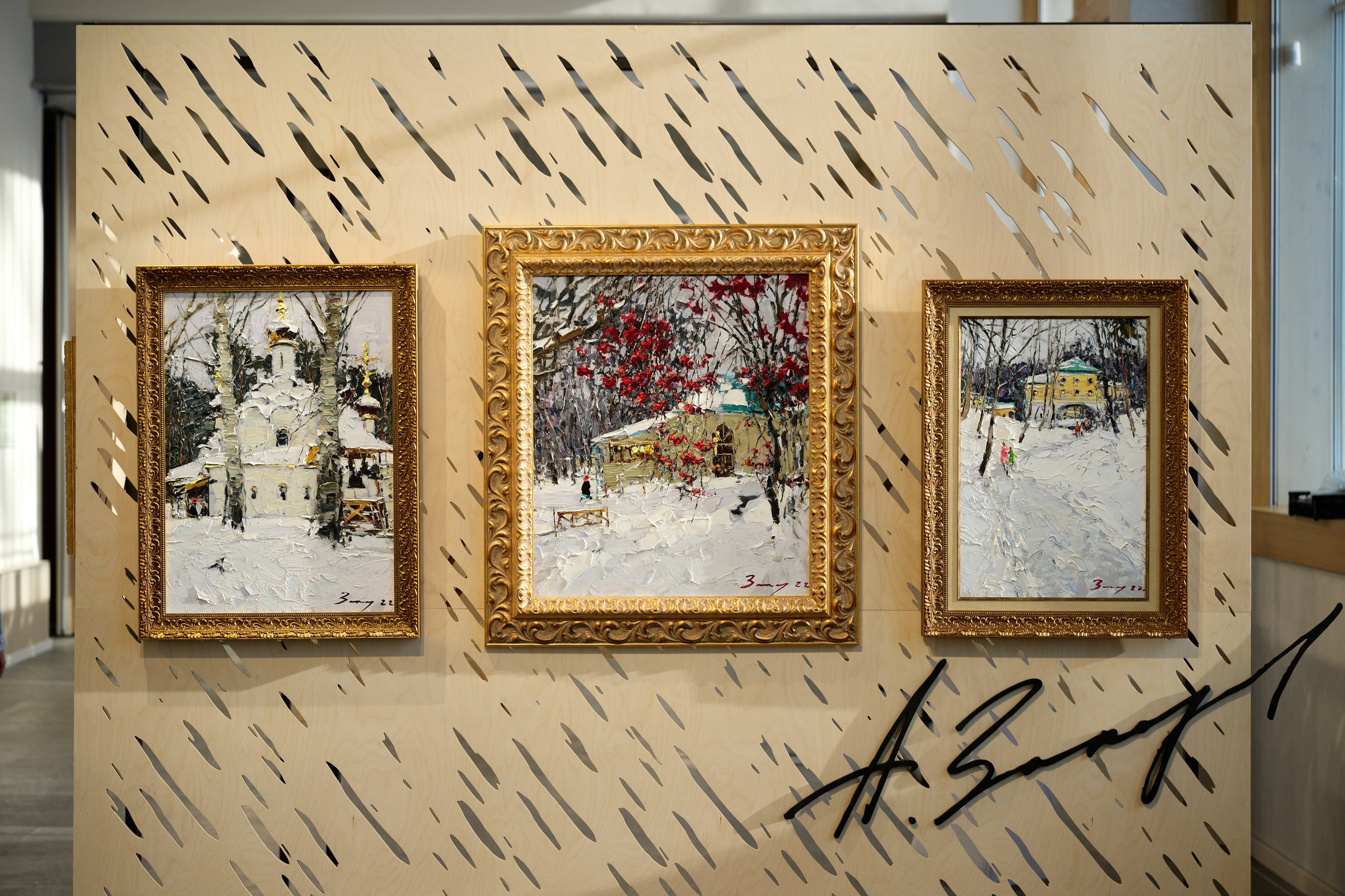 Андрей Захаров «Свободные грани русского импрессионизма». Фотограф