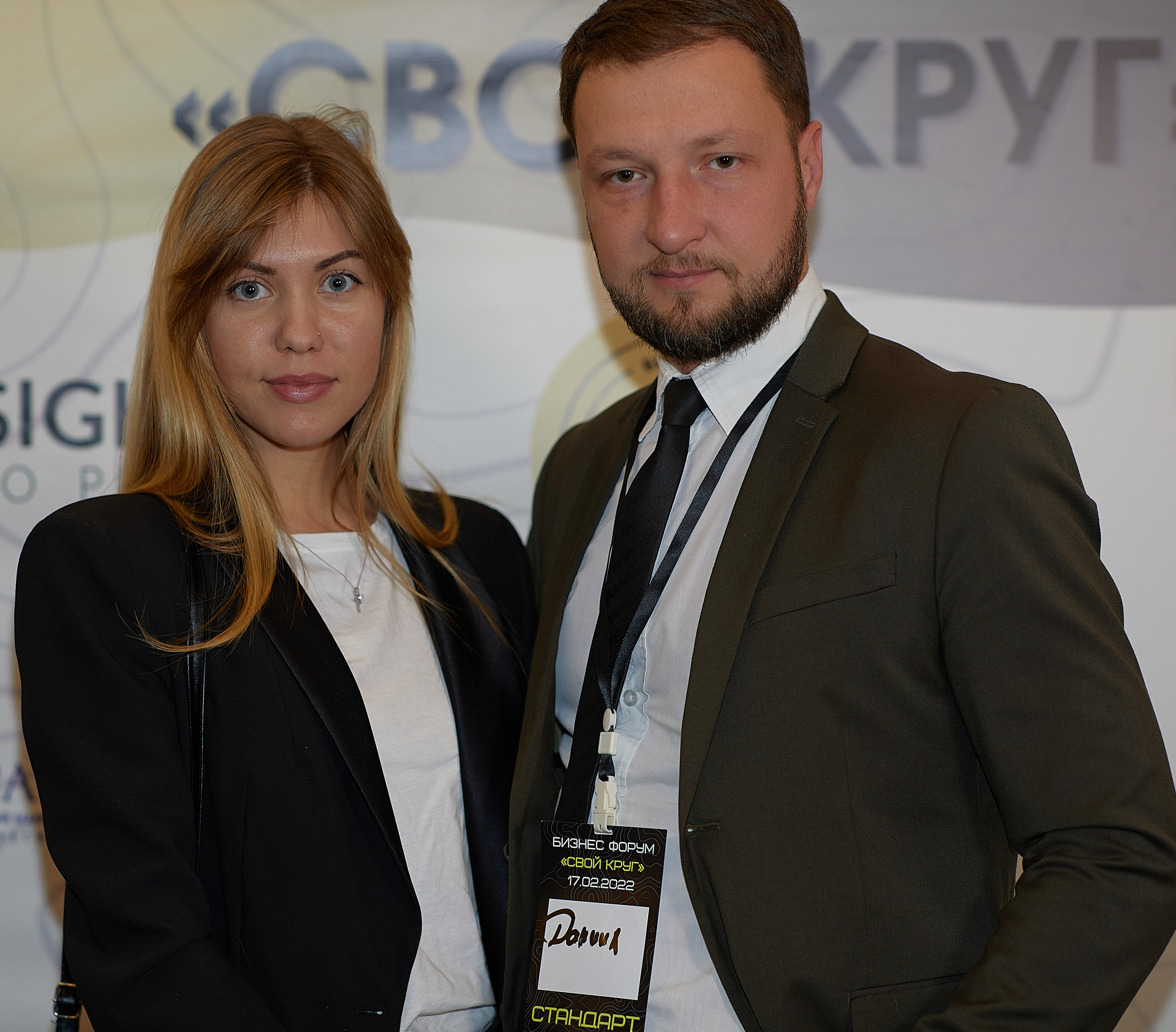 Бизнес-форум Свой Круг. Семейный и детский фотограф в Ярославле Юлия Галашина