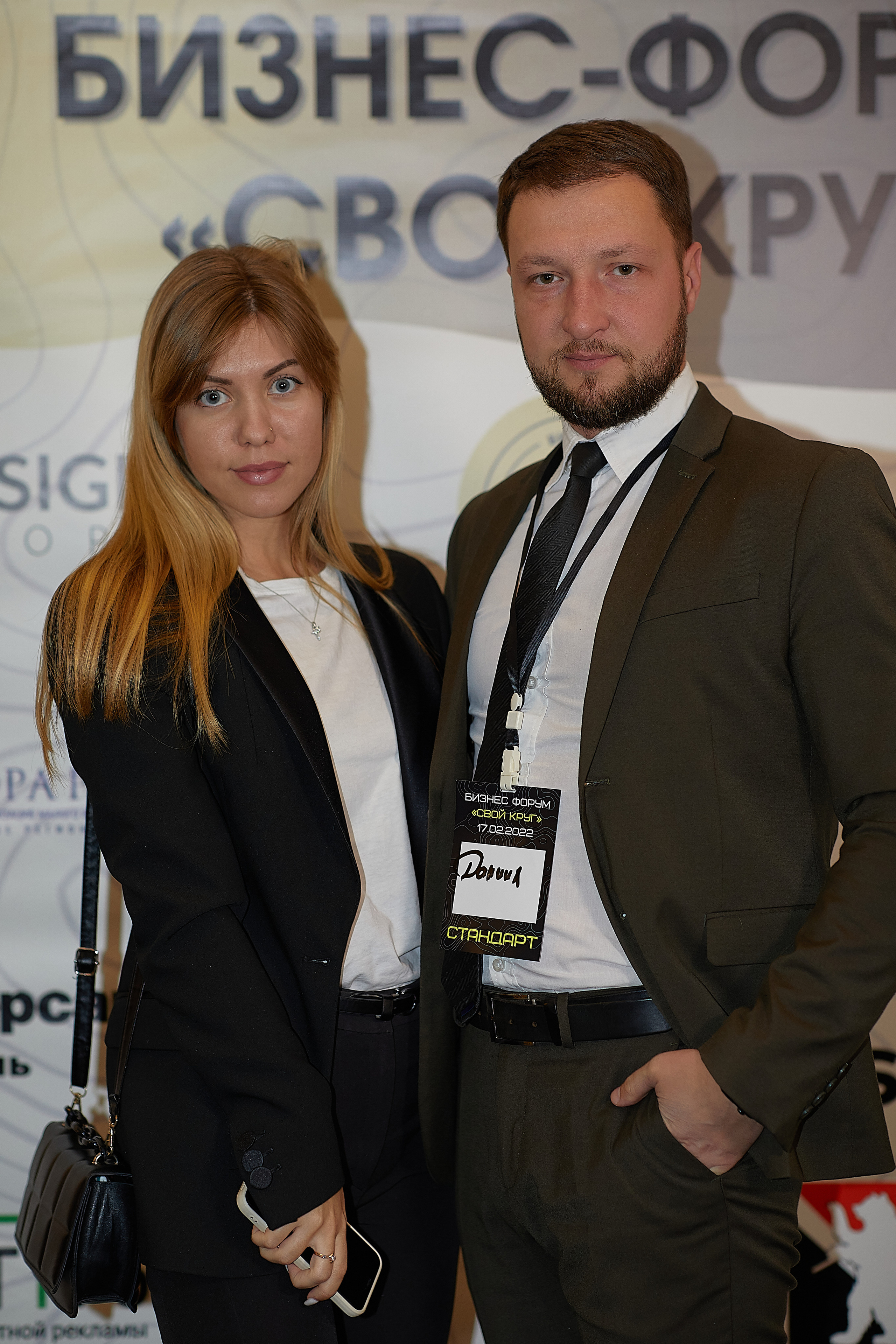 Бизнес-форум Свой Круг. Семейный и детский фотограф в Ярославле Юлия Галашина