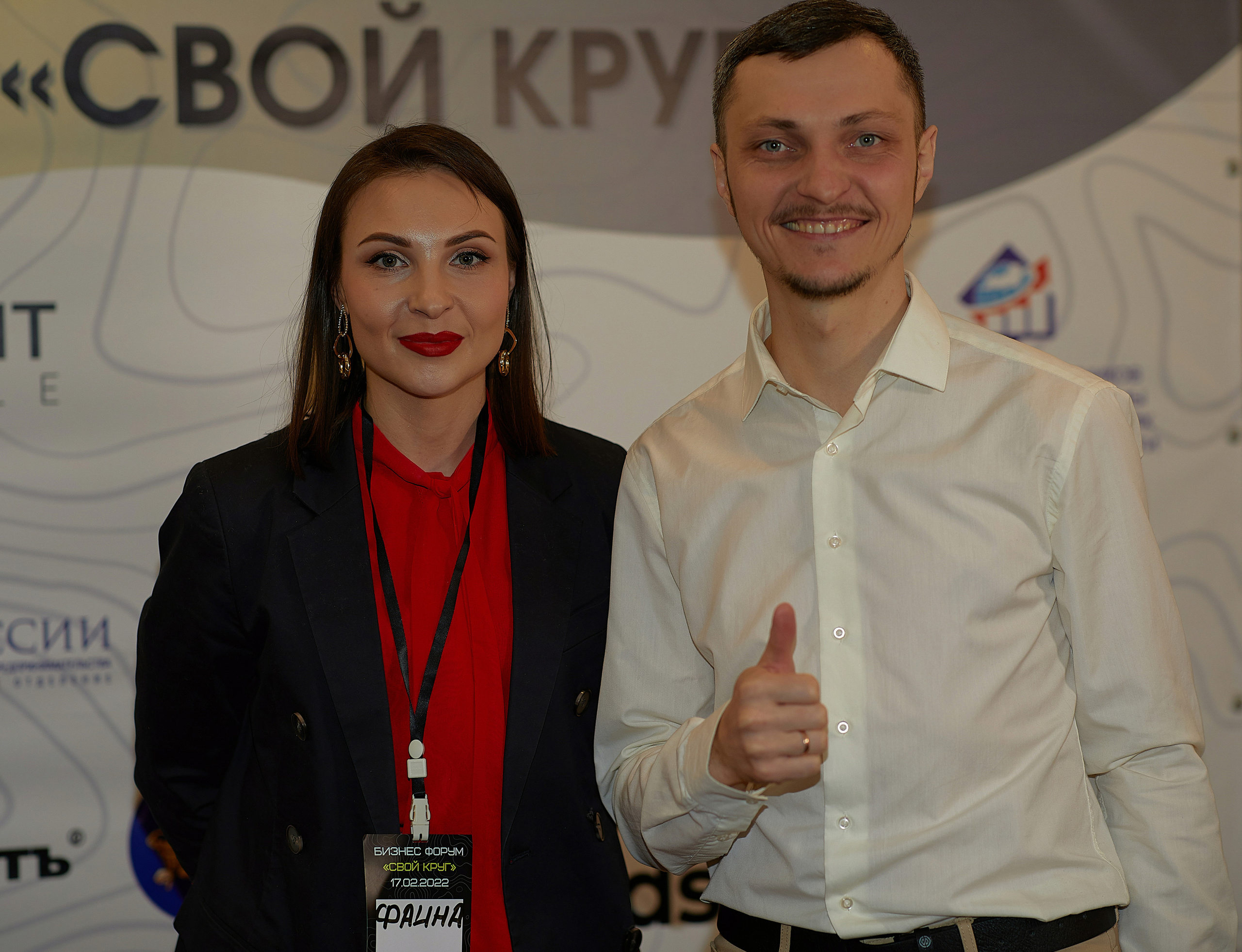 Бизнес-форум Свой Круг. Семейный и детский фотограф в Ярославле Юлия Галашина