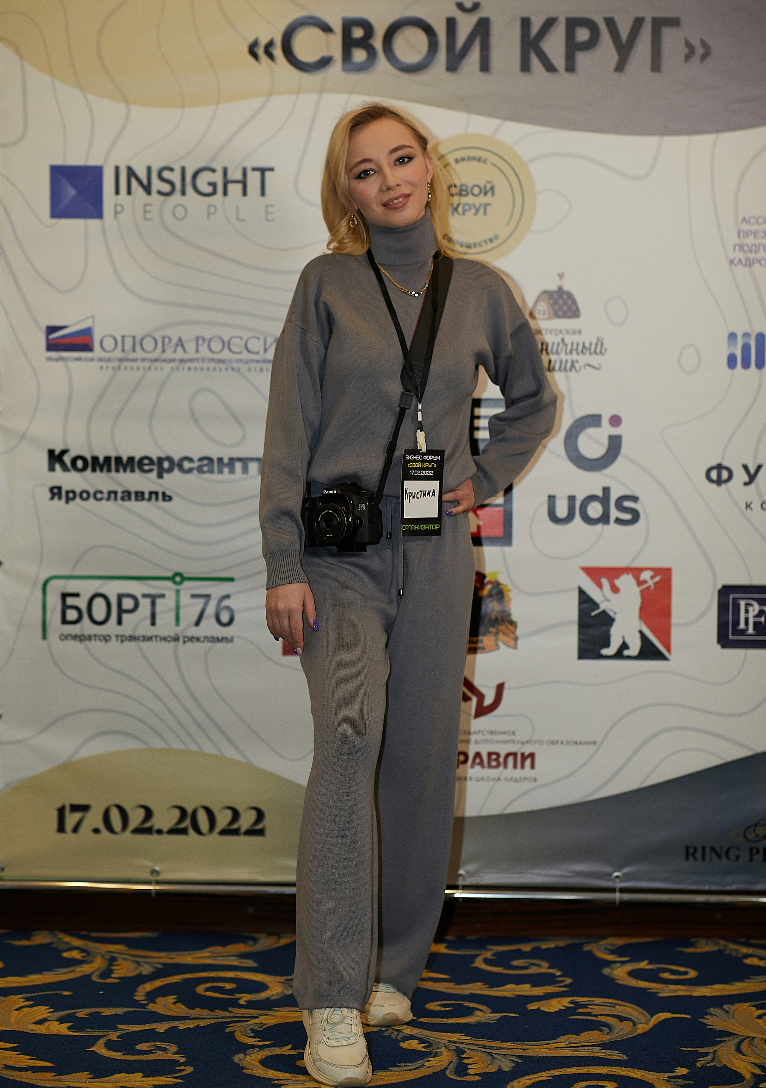 Бизнес-форум Свой Круг. Семейный и детский фотограф в Ярославле Юлия Галашина