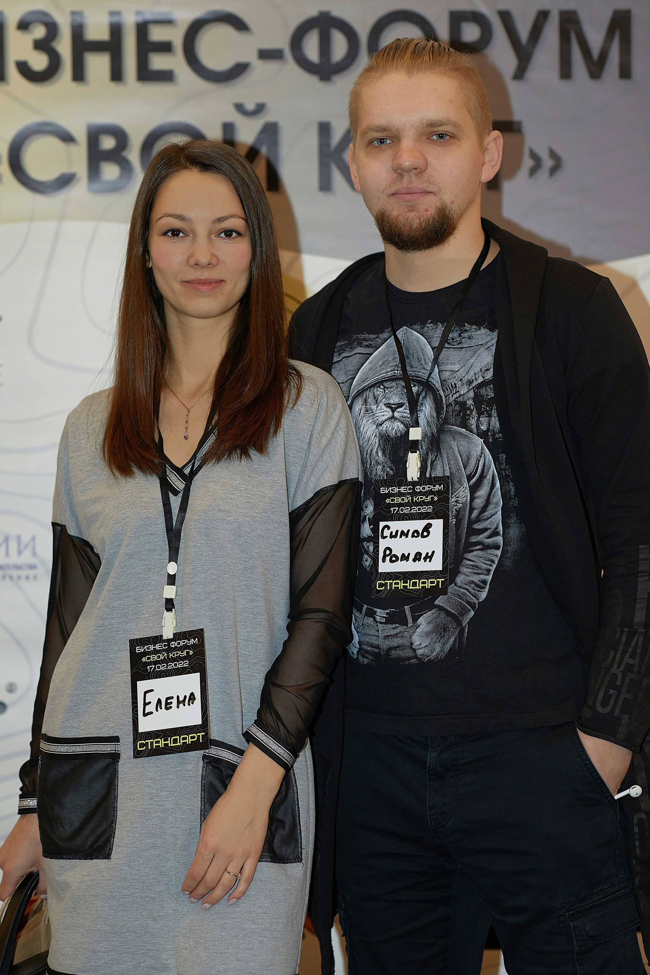 Бизнес-форум Свой Круг. Семейный и детский фотограф в Ярославле Юлия Галашина