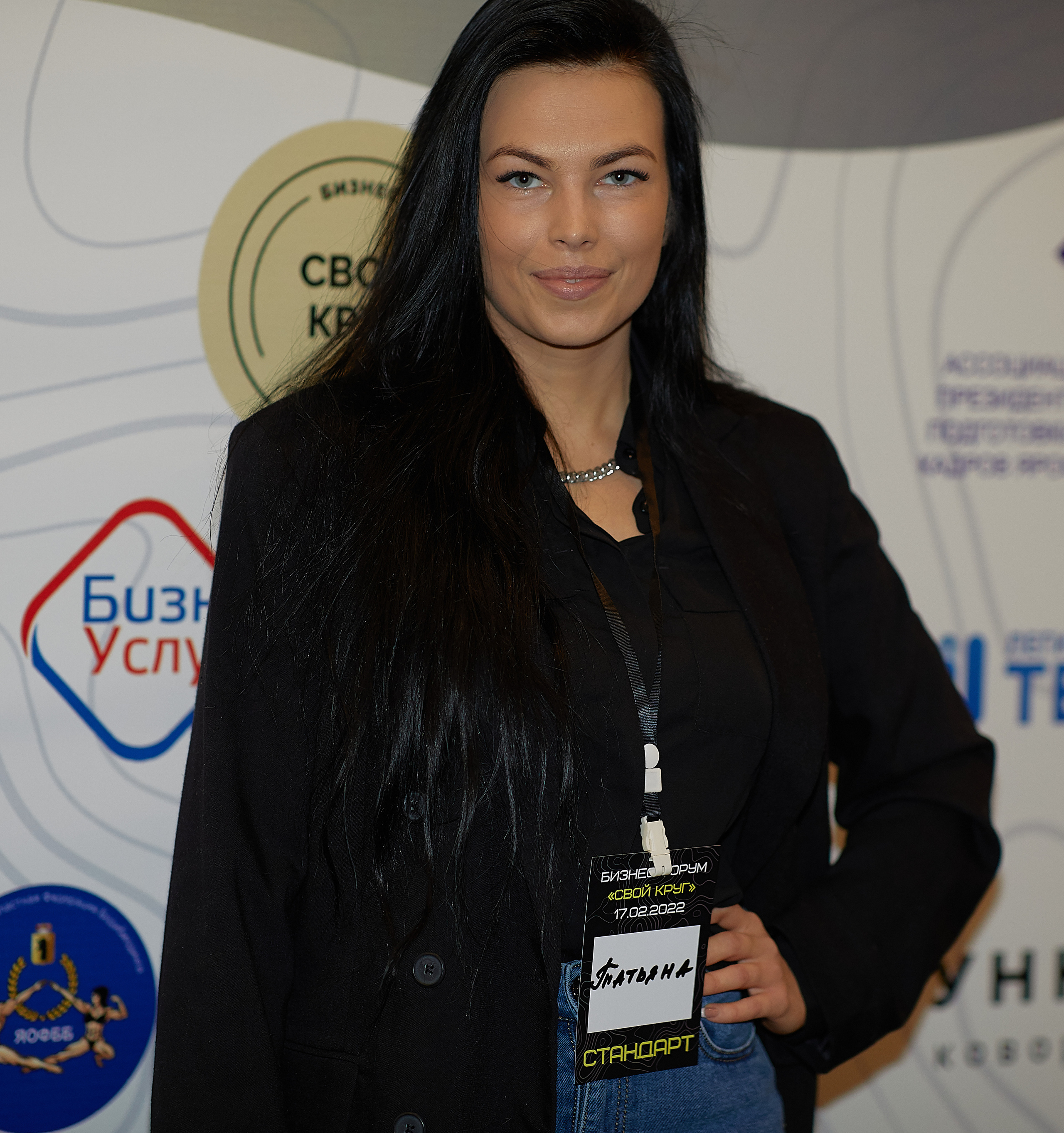 Бизнес-форум Свой Круг. Семейный и детский фотограф в Ярославле Юлия Галашина