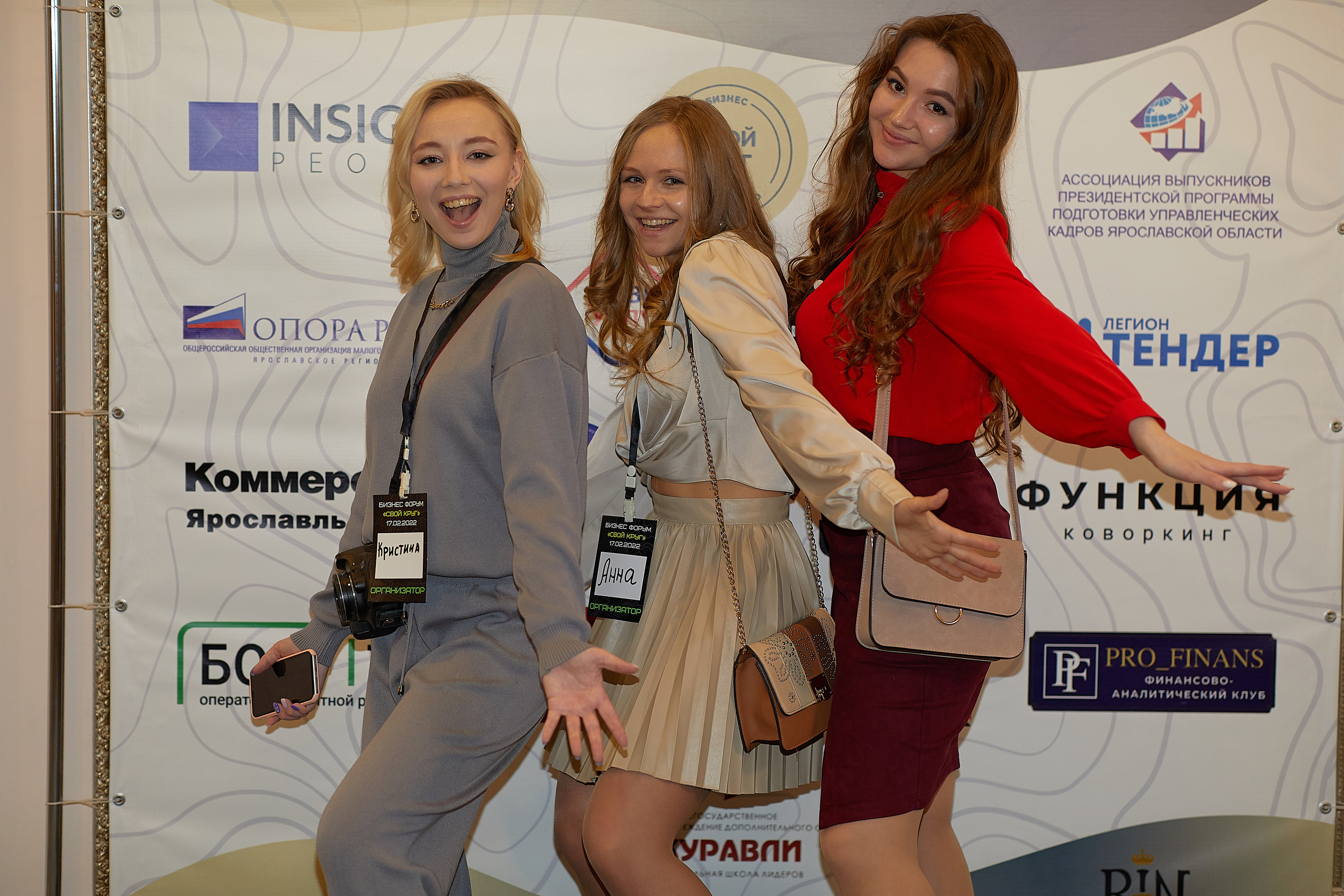 Бизнес-форум Свой Круг. Семейный и детский фотограф в Ярославле Юлия Галашина