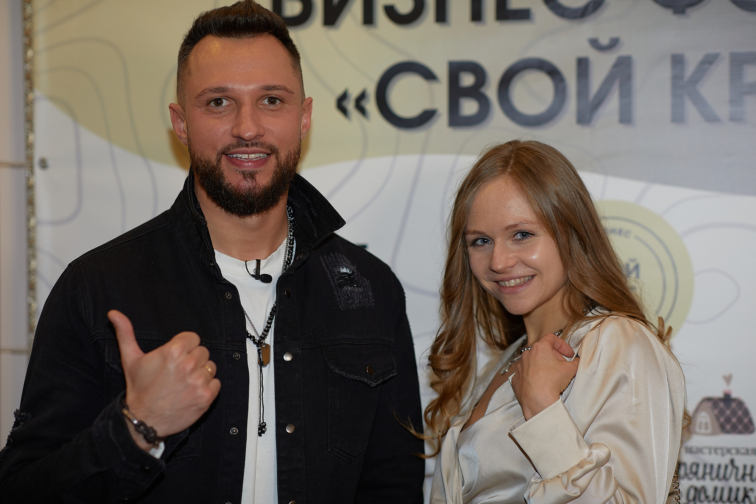 Бизнес-форум Свой Круг. Семейный и детский фотограф в Ярославле Юлия Галашина