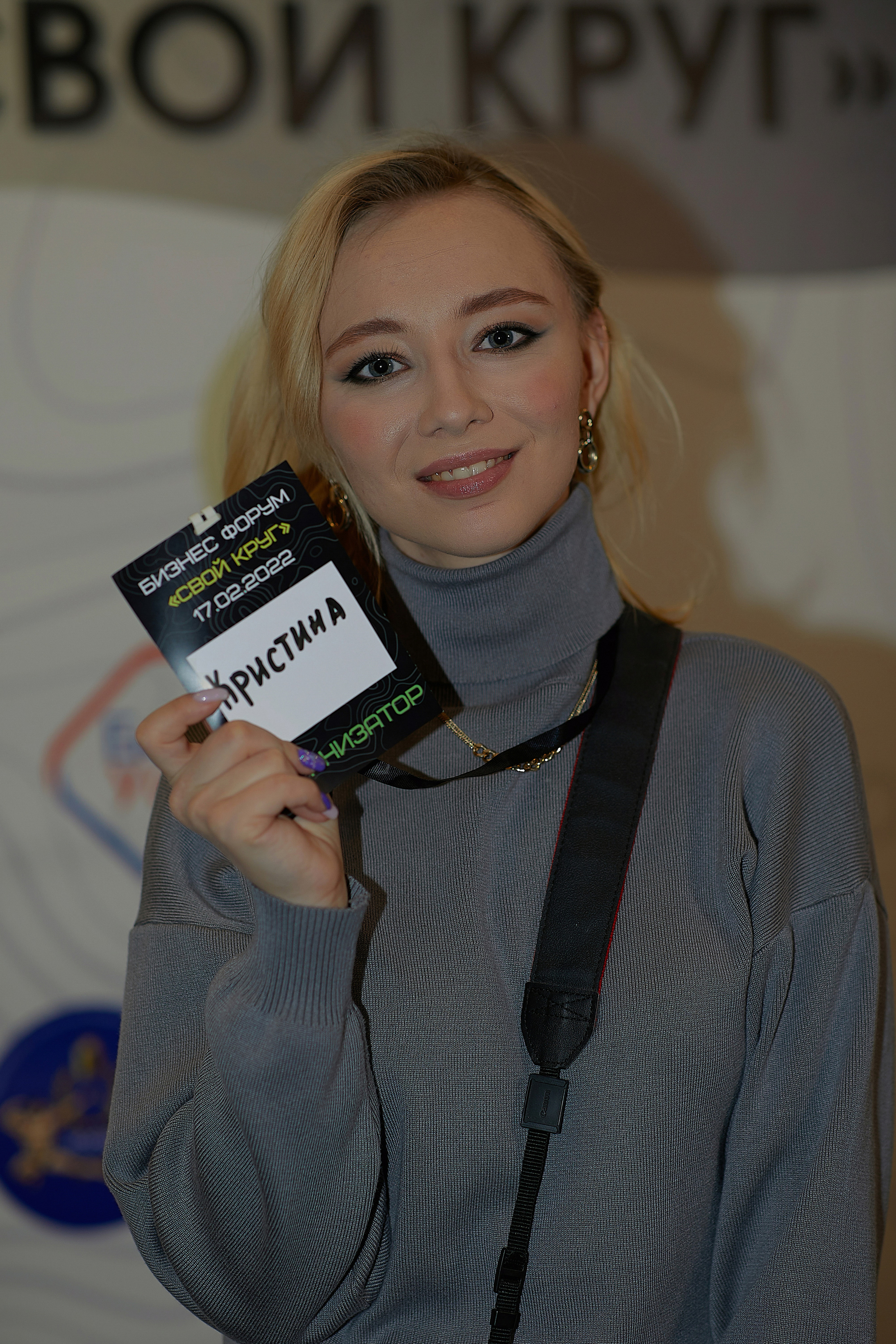 Бизнес-форум Свой Круг. Семейный и детский фотограф в Ярославле Юлия Галашина