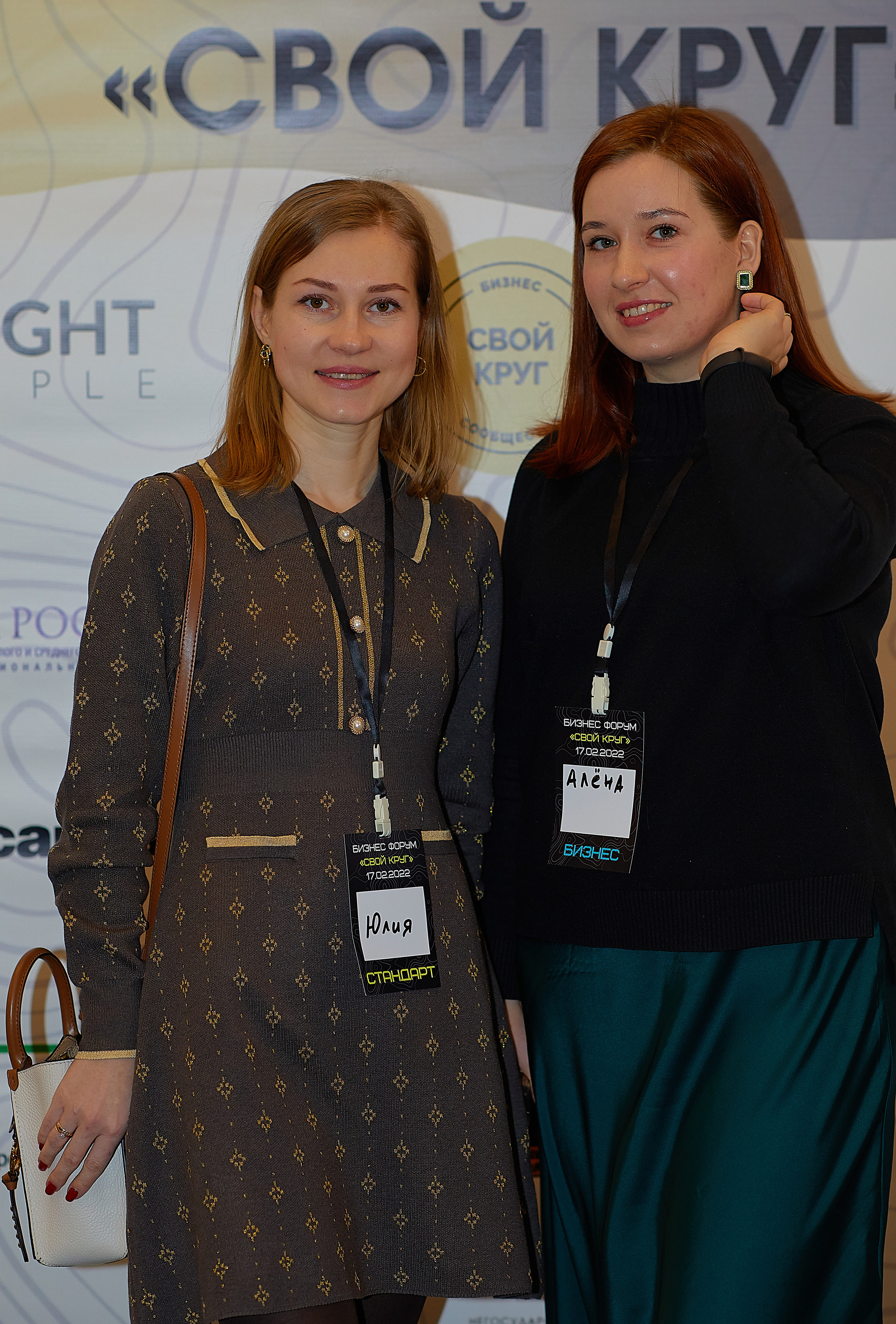 Бизнес-форум Свой Круг. Семейный и детский фотограф в Ярославле Юлия Галашина