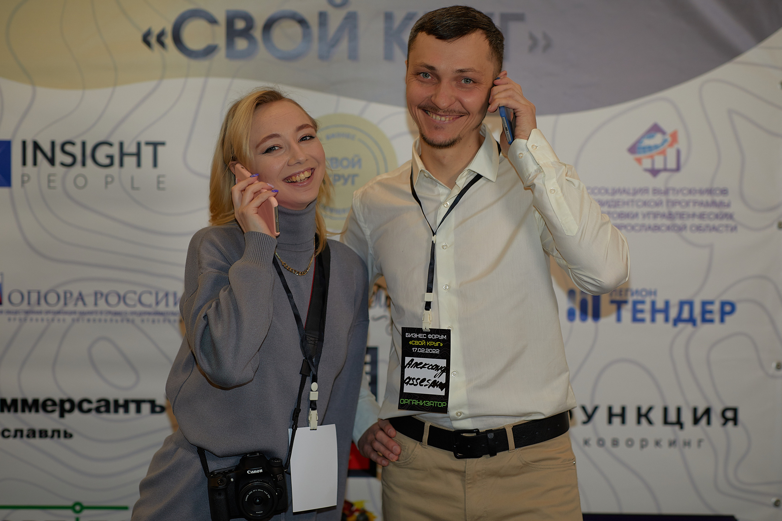 Бизнес-форум Свой Круг. Семейный и детский фотограф в Ярославле Юлия Галашина