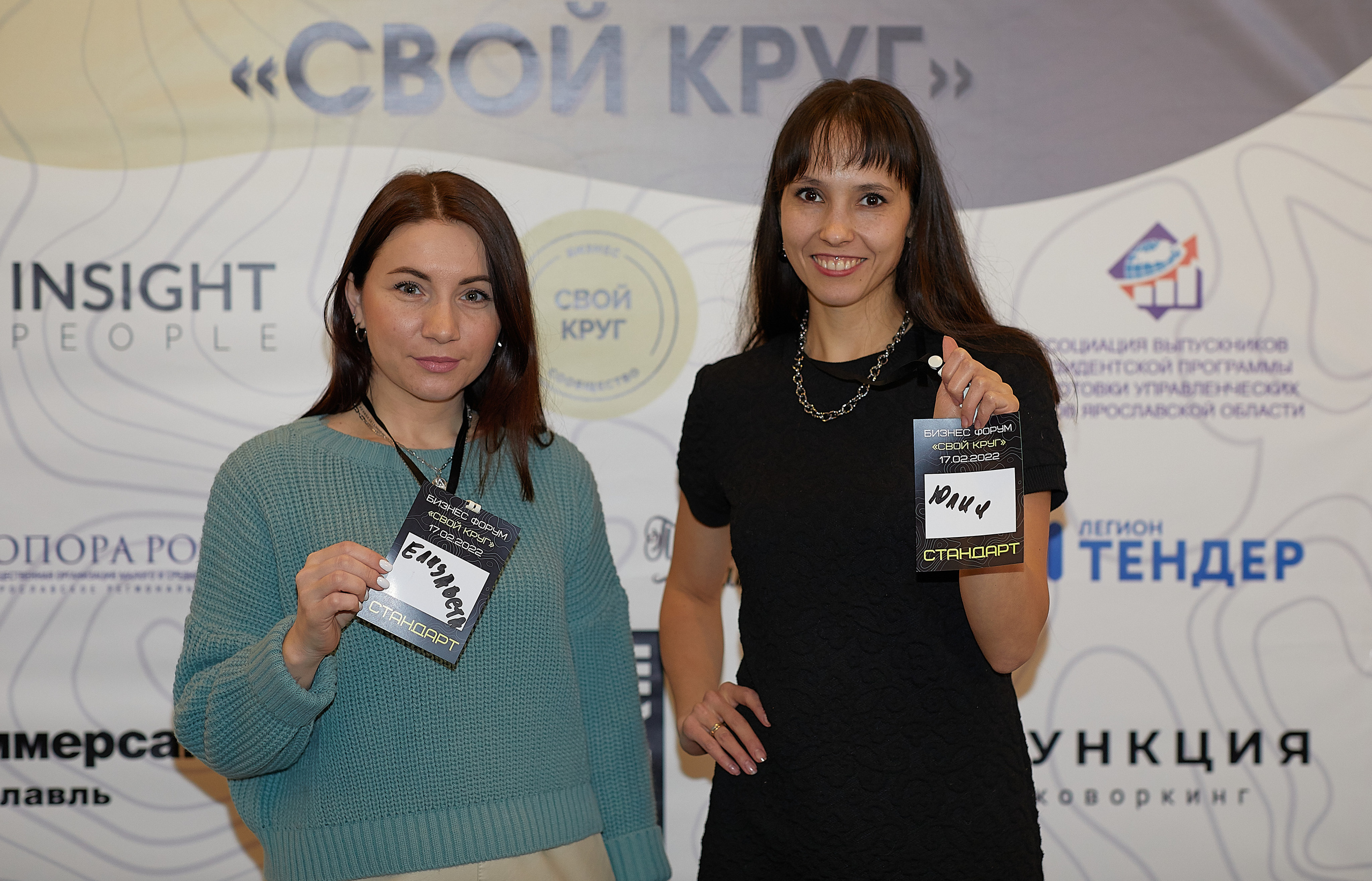 Бизнес-форум Свой Круг. Семейный и детский фотограф в Ярославле Юлия Галашина