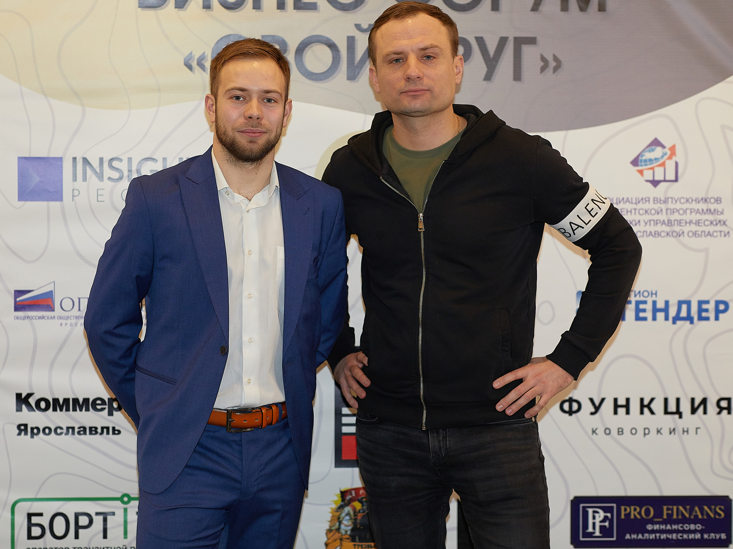 Бизнес-форум Свой Круг. Семейный и детский фотограф в Ярославле Юлия Галашина