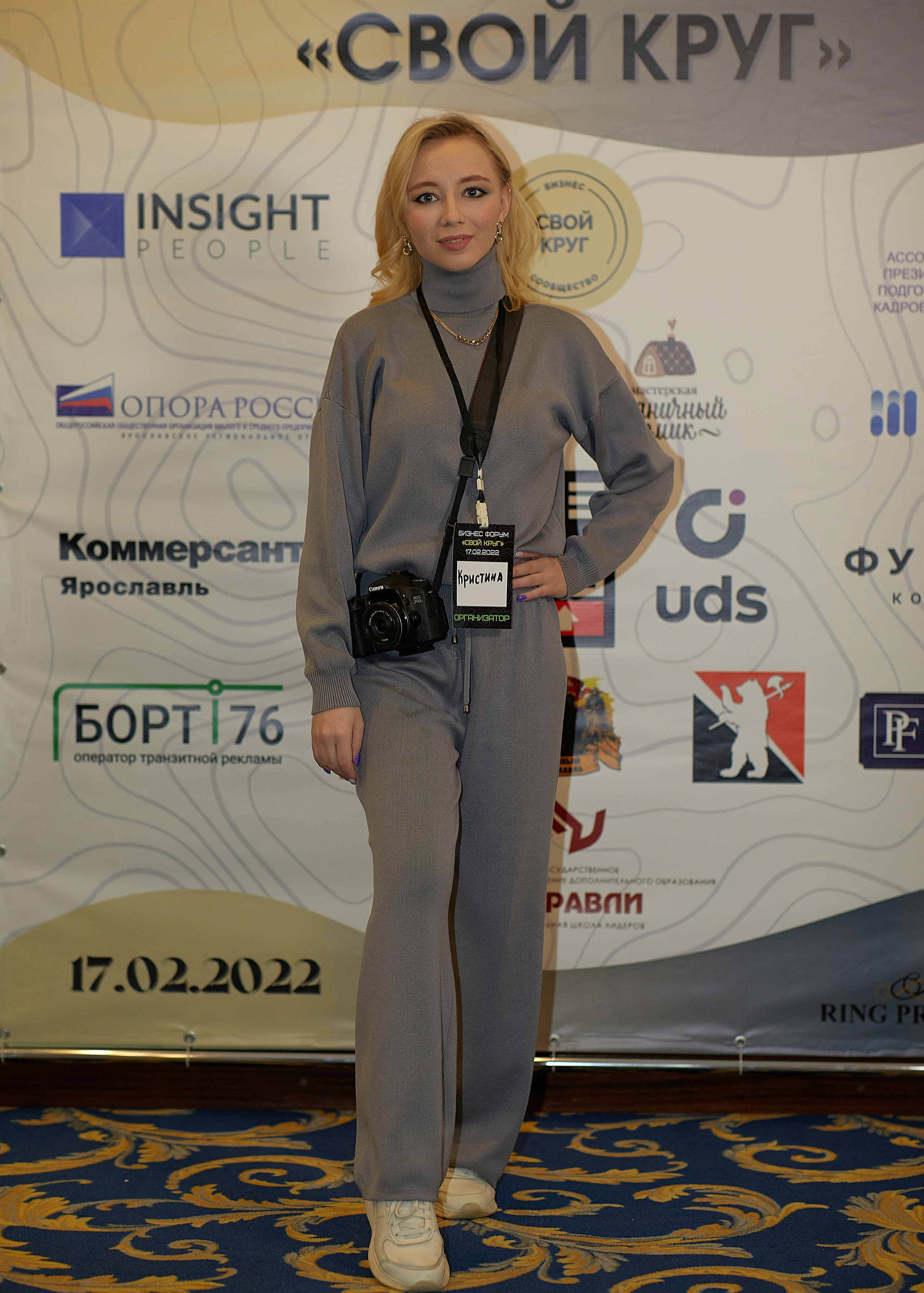 Бизнес-форум Свой Круг. Семейный и детский фотограф в Ярославле Юлия Галашина