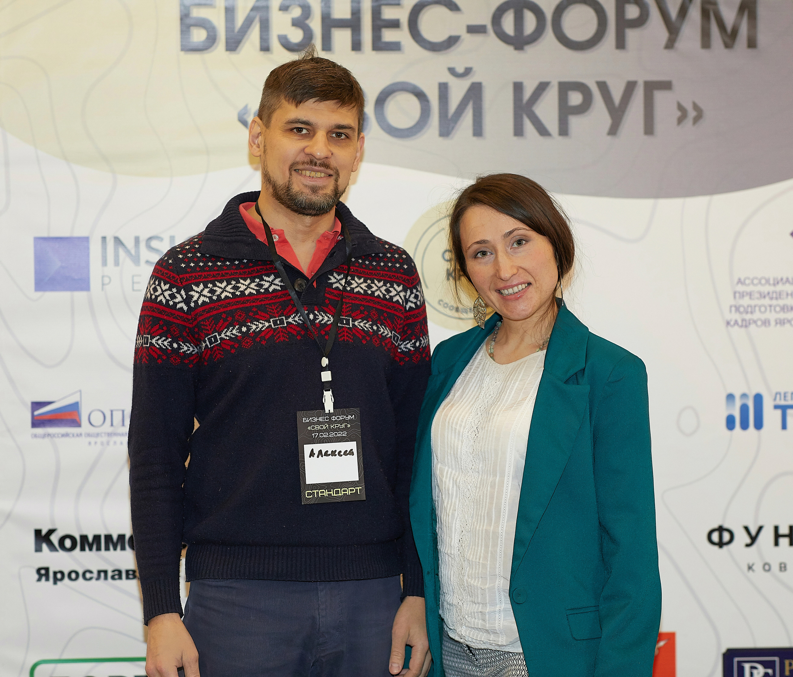 Бизнес-форум Свой Круг. Семейный и детский фотограф в Ярославле Юлия Галашина