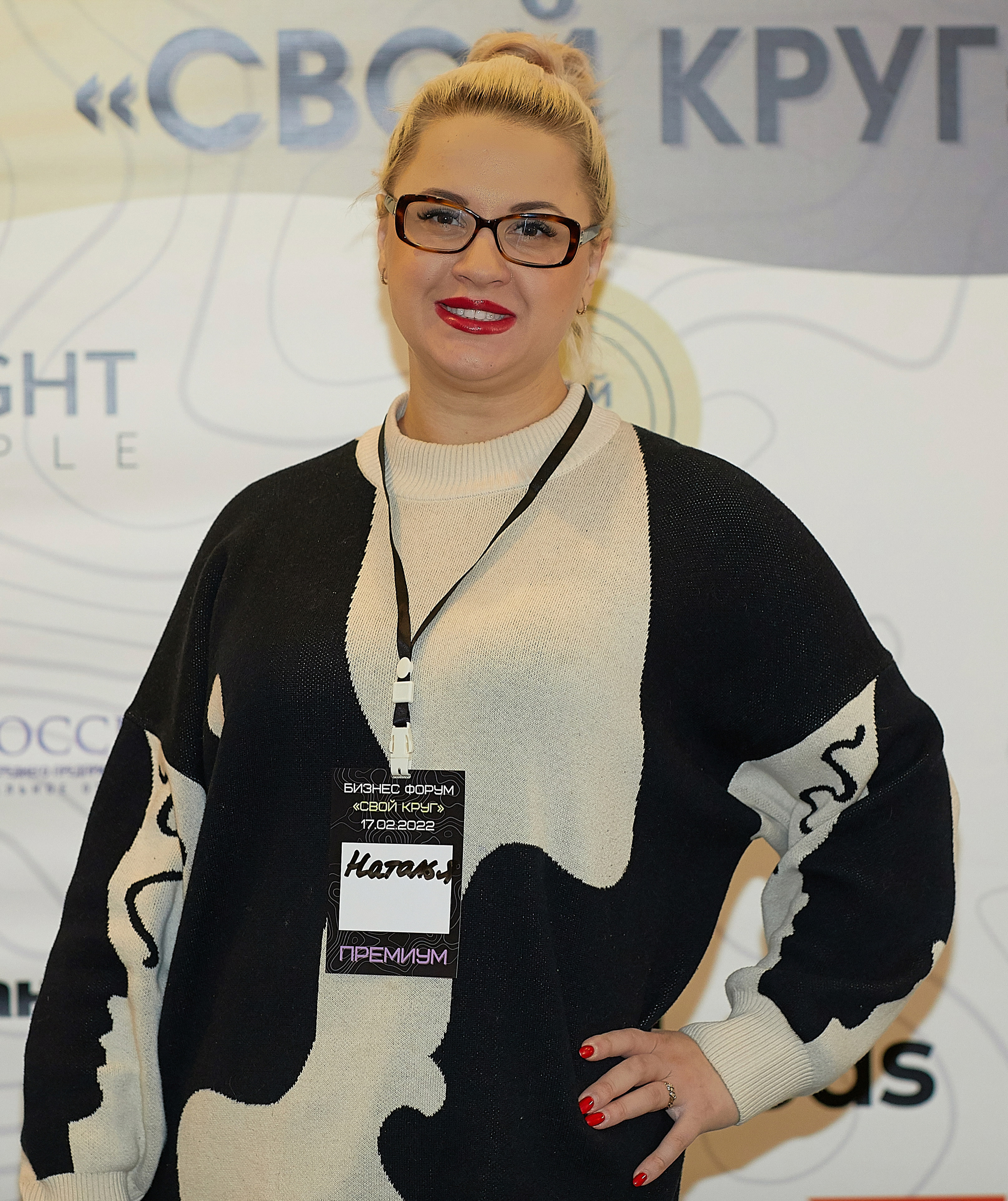 Бизнес-форум Свой Круг. Семейный и детский фотограф в Ярославле Юлия Галашина