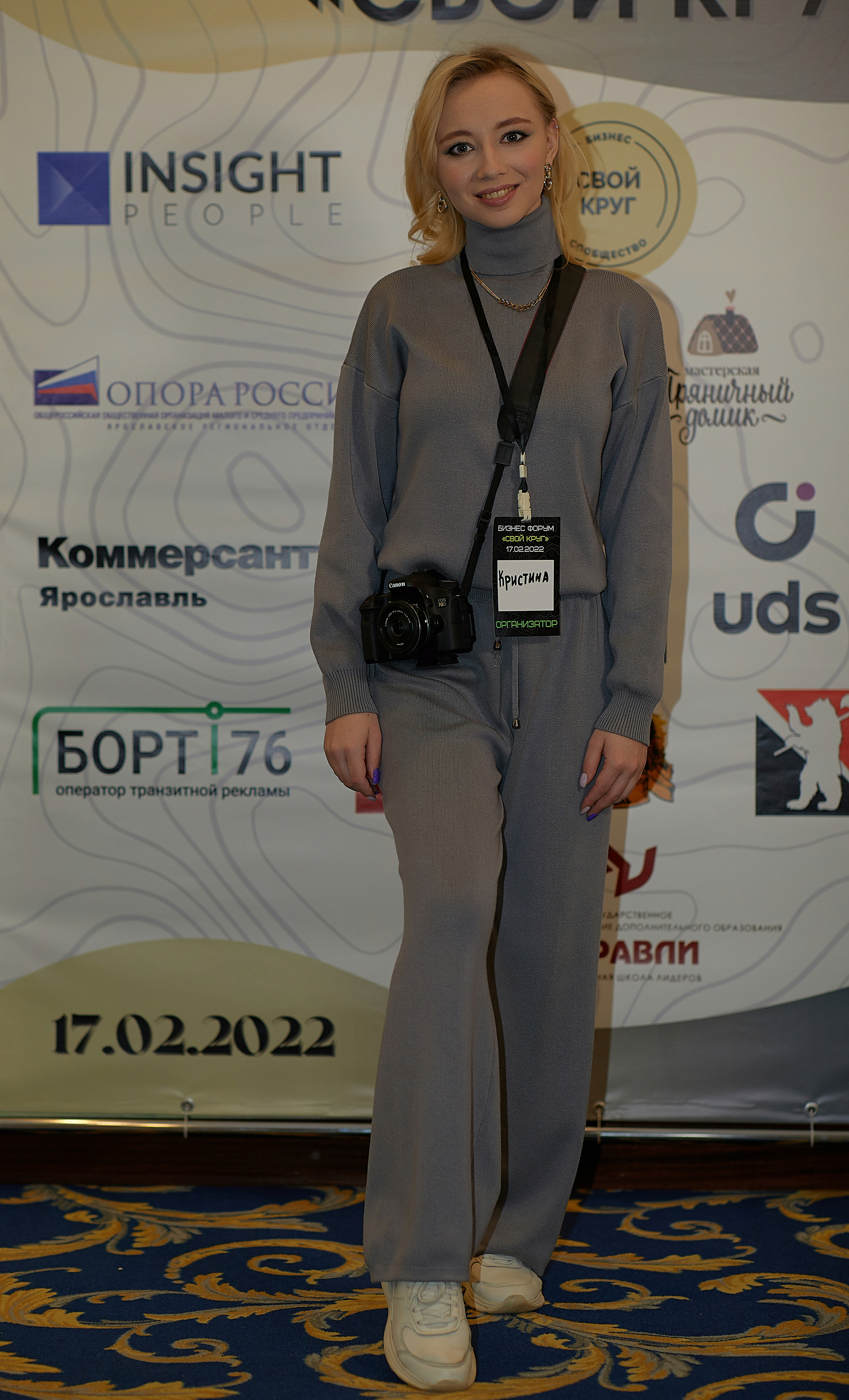 Бизнес-форум Свой Круг. Семейный и детский фотограф в Ярославле Юлия Галашина