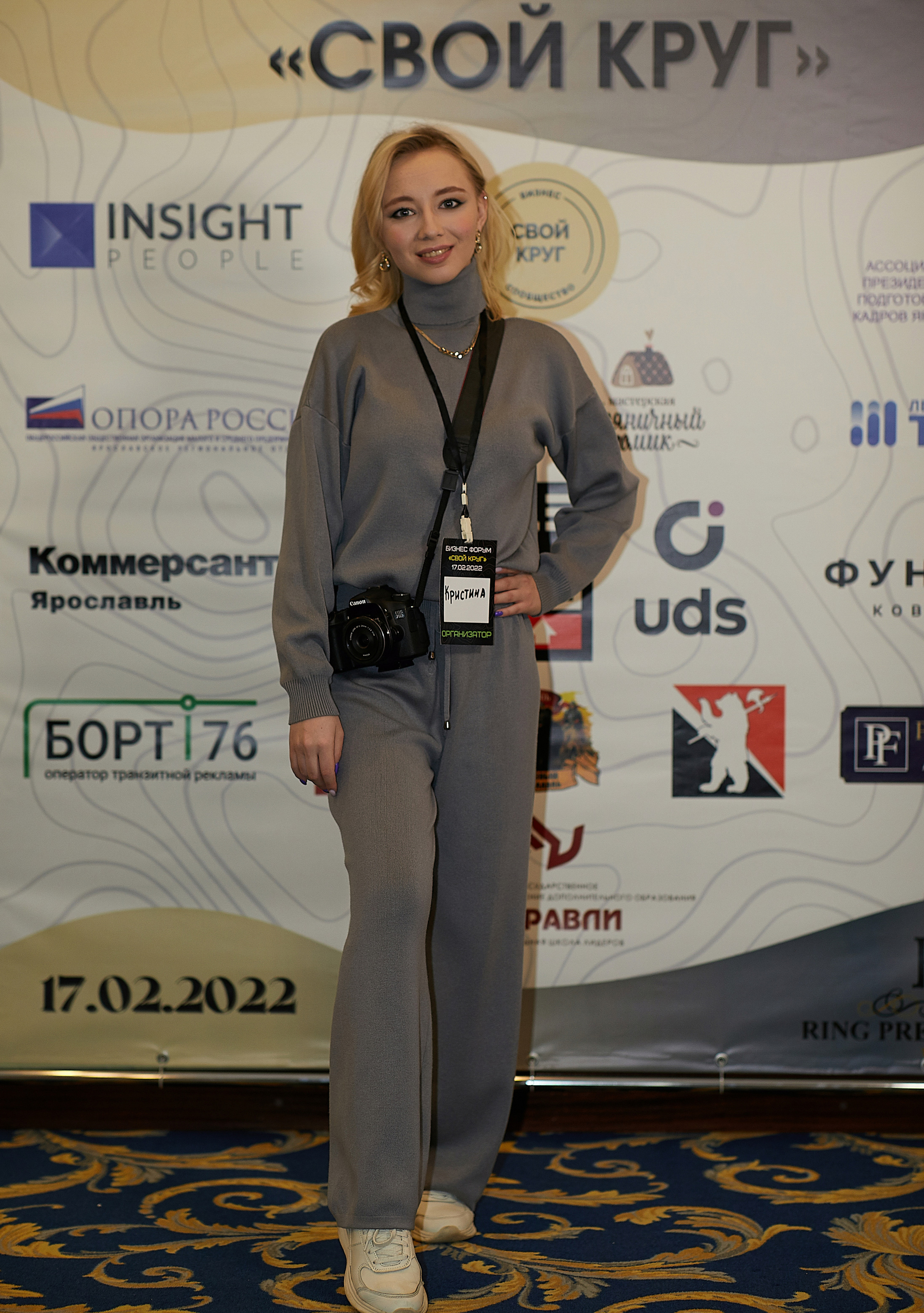 Бизнес-форум Свой Круг. Семейный и детский фотограф в Ярославле Юлия Галашина