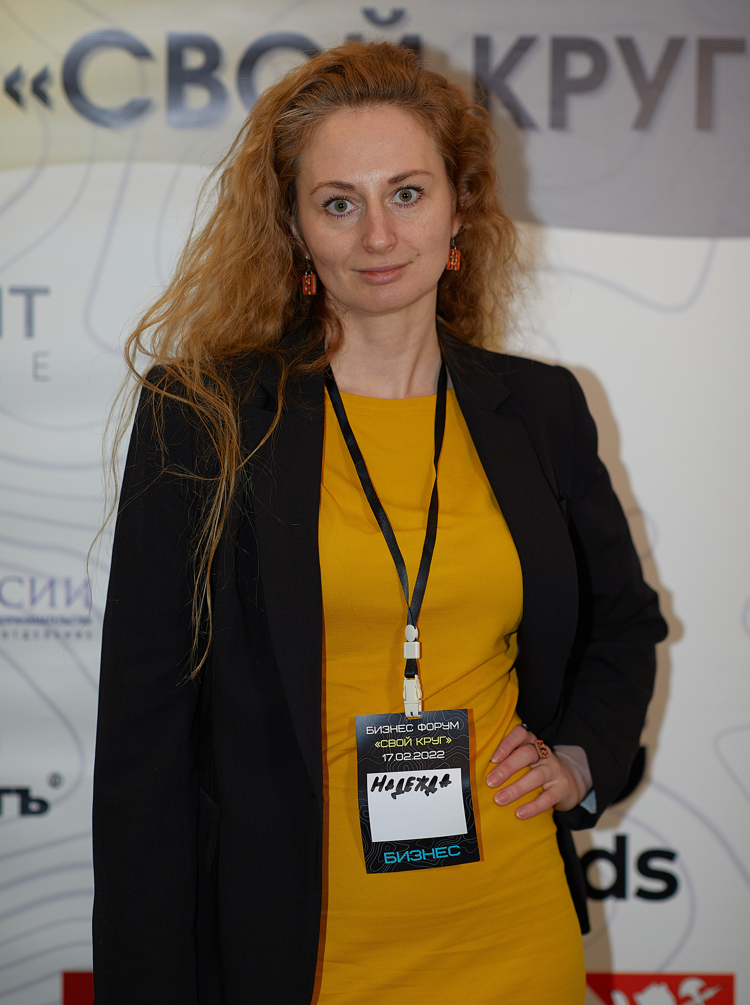 Бизнес-форум Свой Круг. Семейный и детский фотограф в Ярославле Юлия Галашина