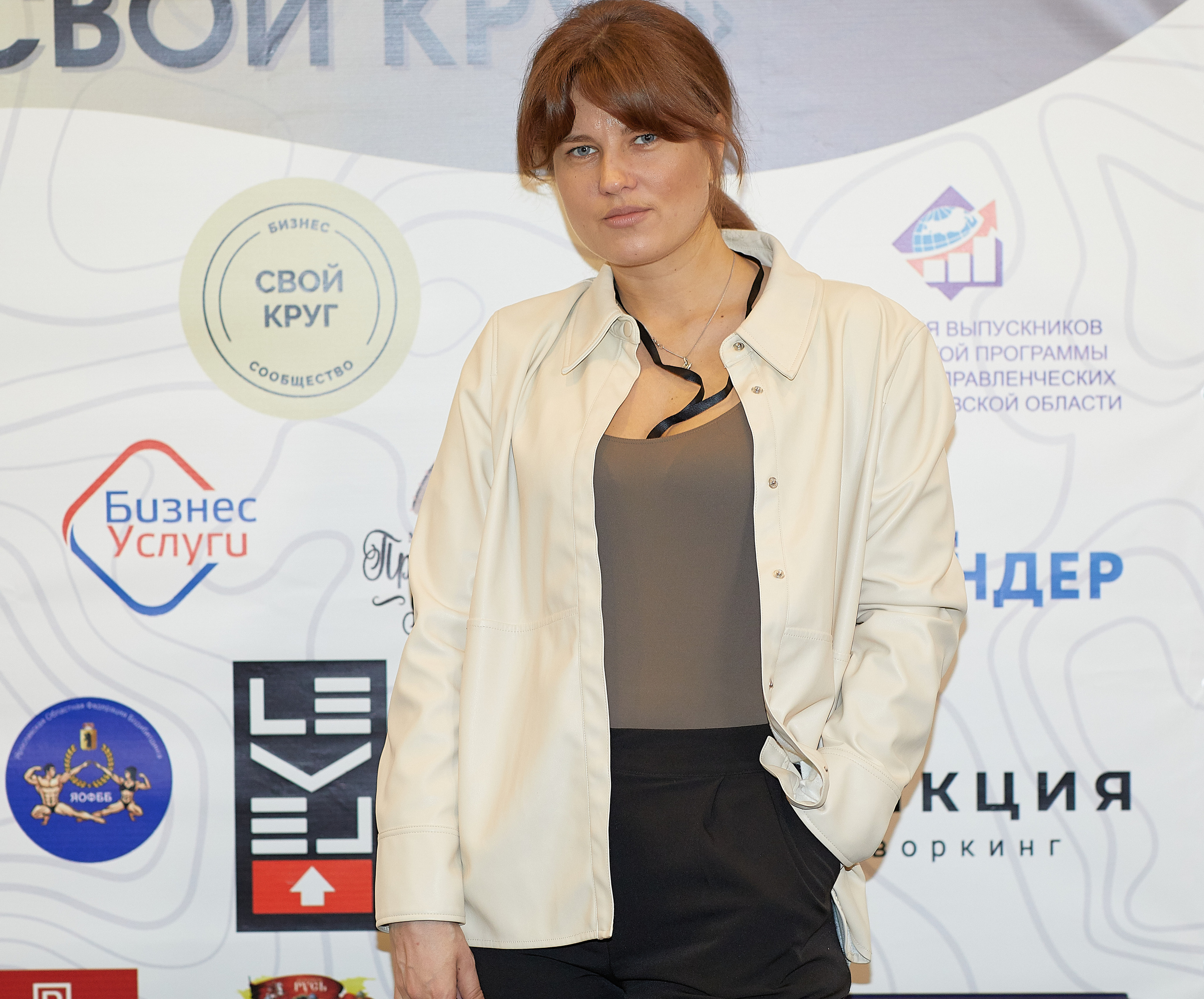 Бизнес-форум Свой Круг. Семейный и детский фотограф в Ярославле Юлия Галашина