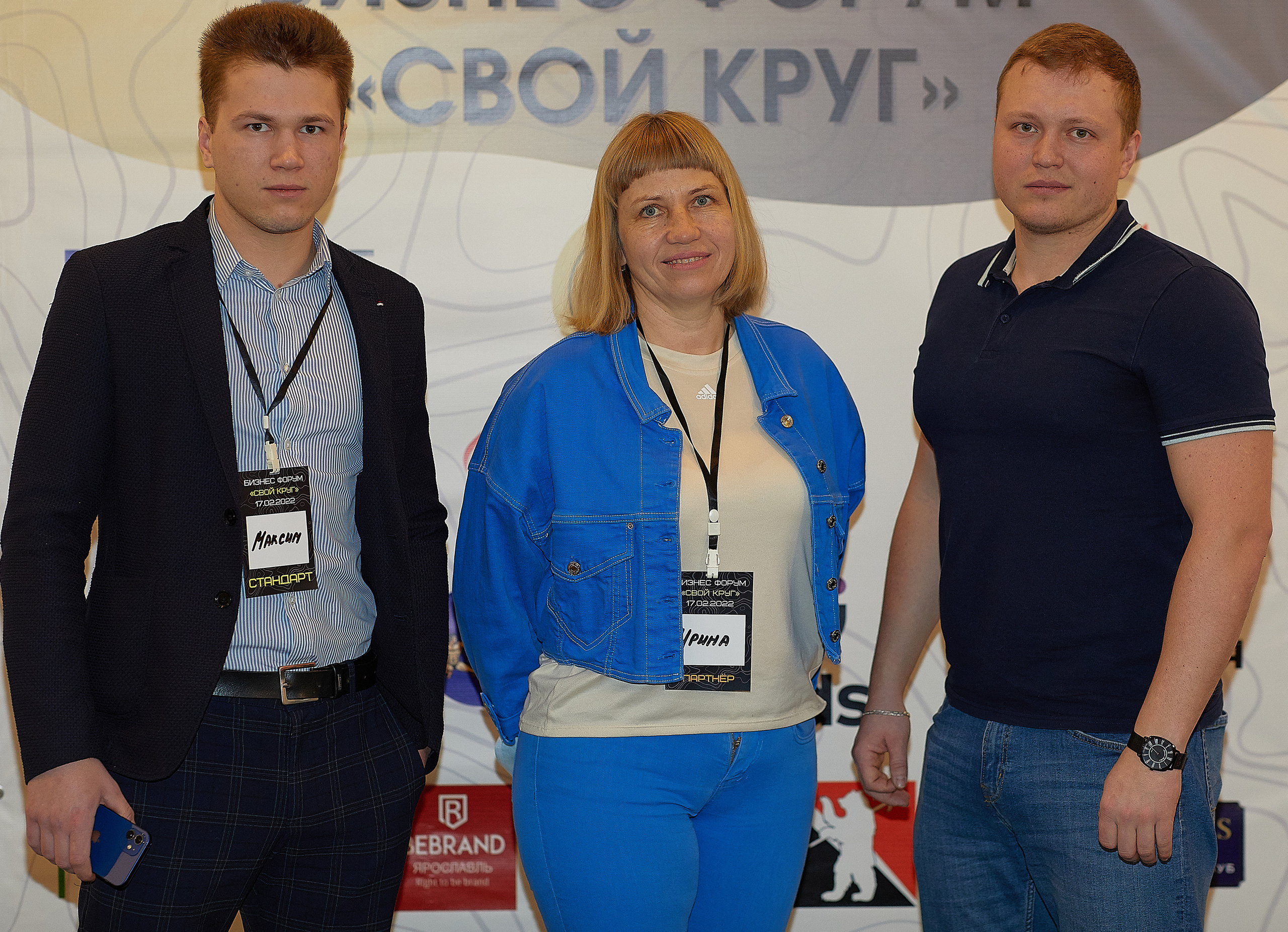 Бизнес-форум Свой Круг. Семейный и детский фотограф в Ярославле Юлия Галашина