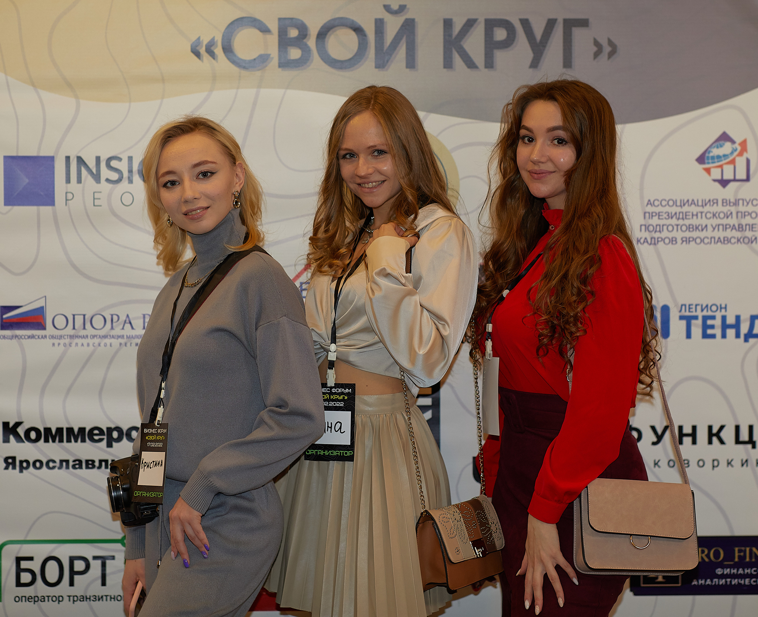 Бизнес-форум Свой Круг. Семейный и детский фотограф в Ярославле Юлия Галашина