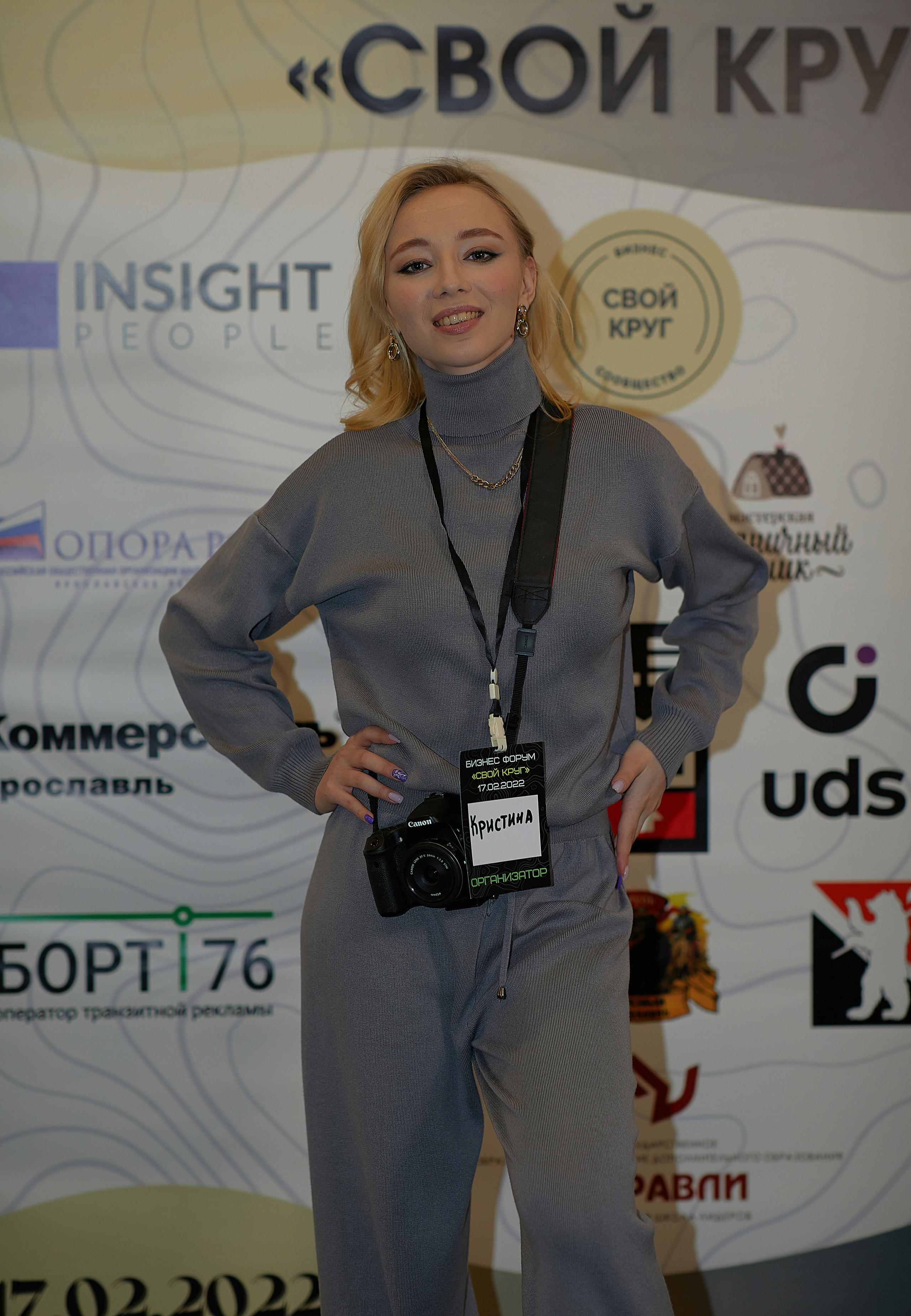 Бизнес-форум Свой Круг. Семейный и детский фотограф в Ярославле Юлия Галашина