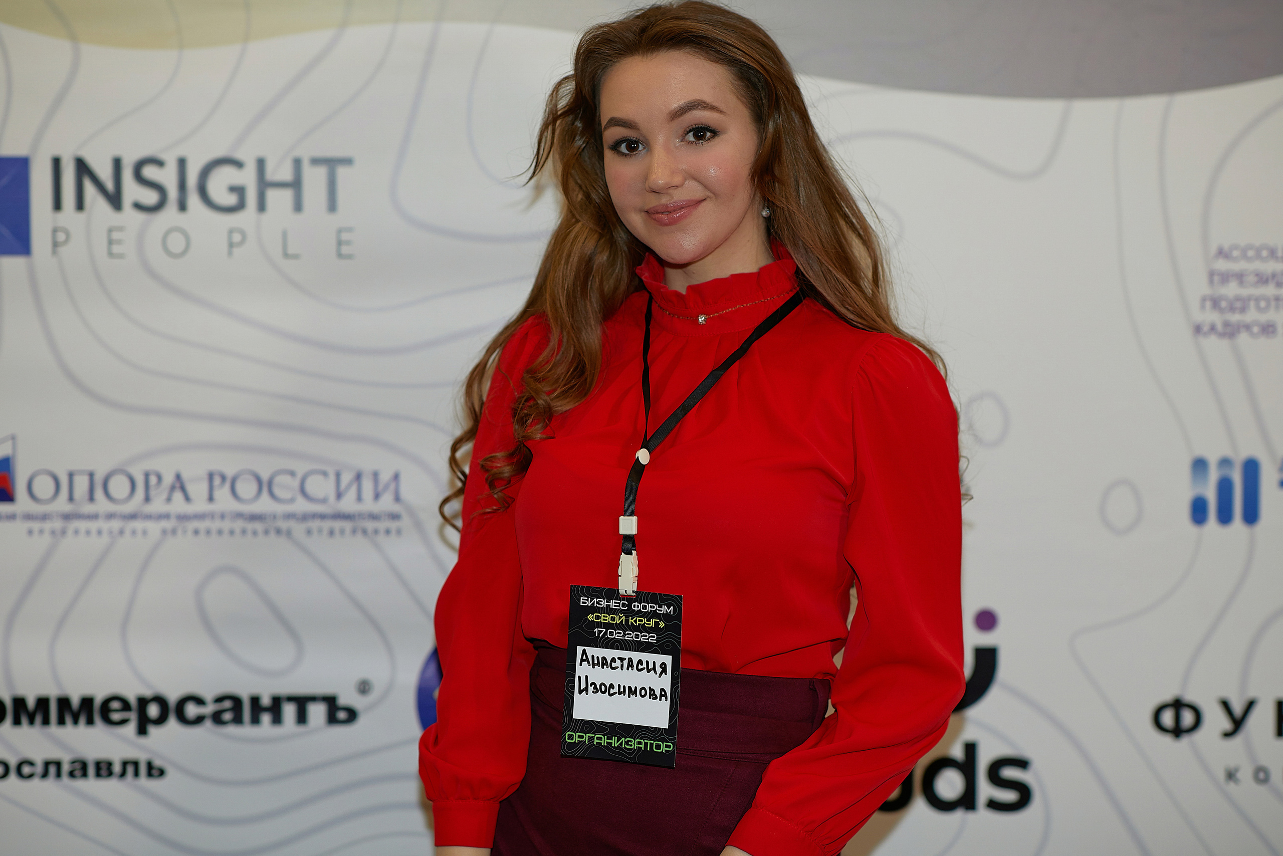 Бизнес-форум Свой Круг. Семейный и детский фотограф в Ярославле Юлия Галашина