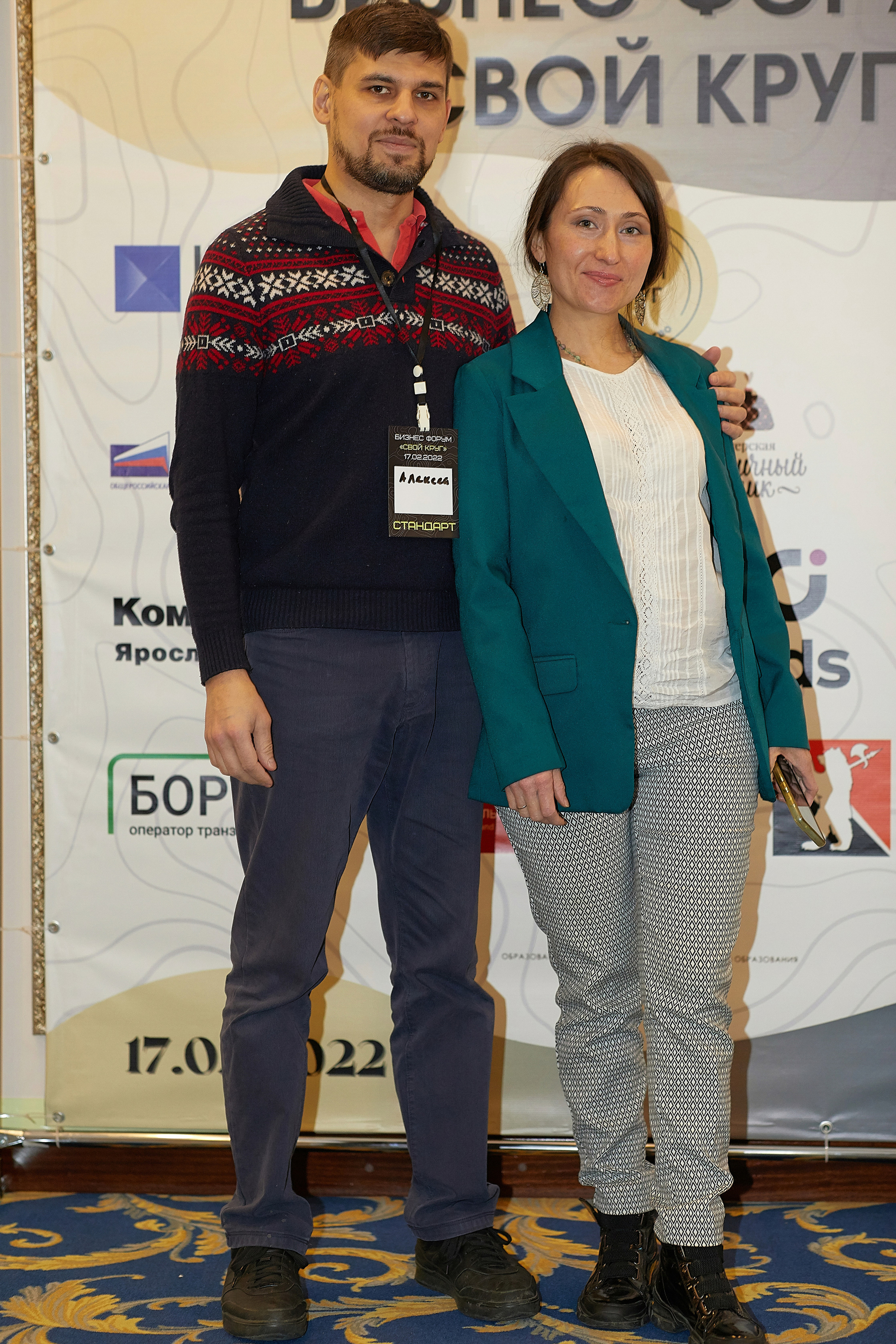 Бизнес-форум Свой Круг. Семейный и детский фотограф в Ярославле Юлия Галашина