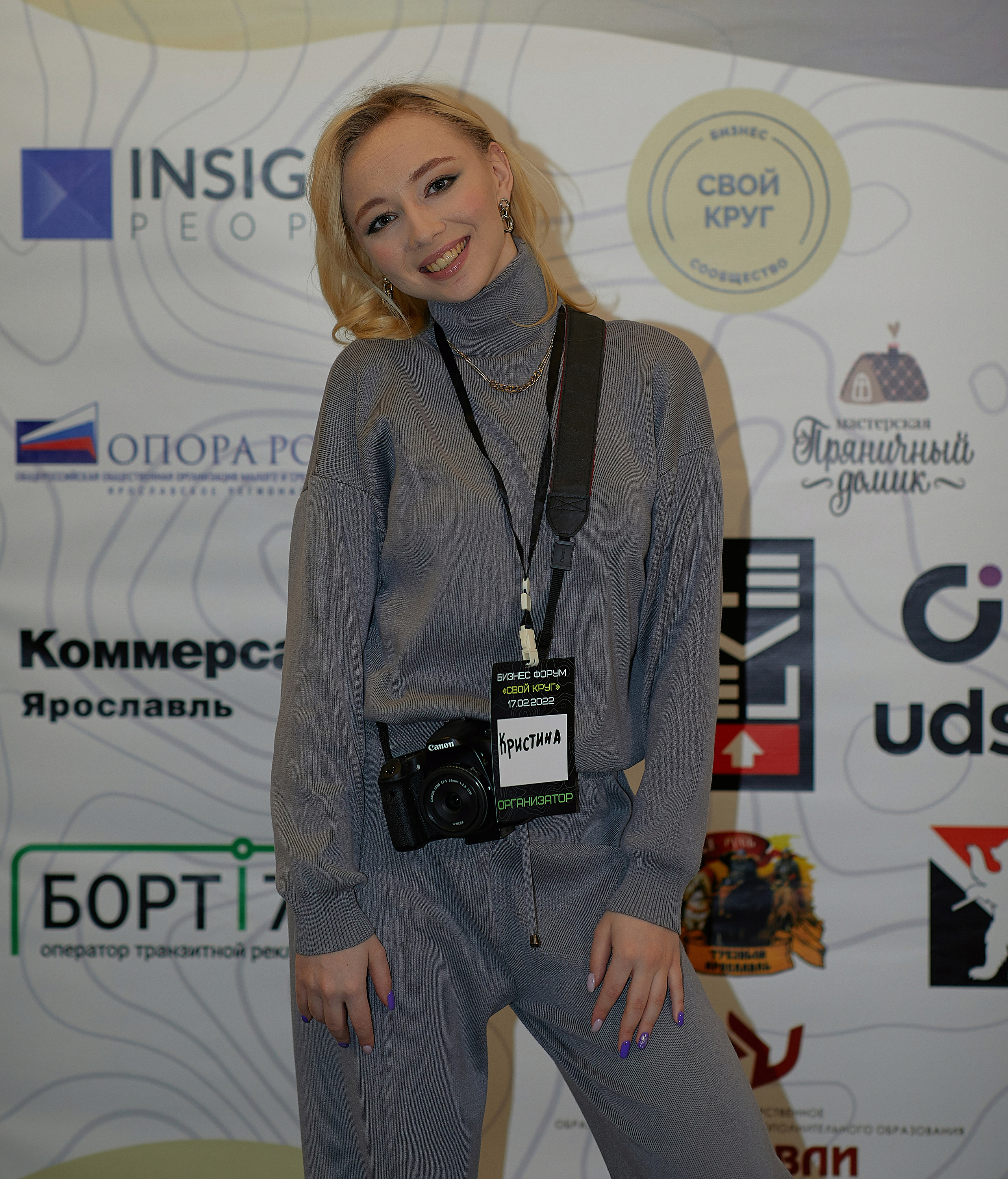 Бизнес-форум Свой Круг. Семейный и детский фотограф в Ярославле Юлия Галашина