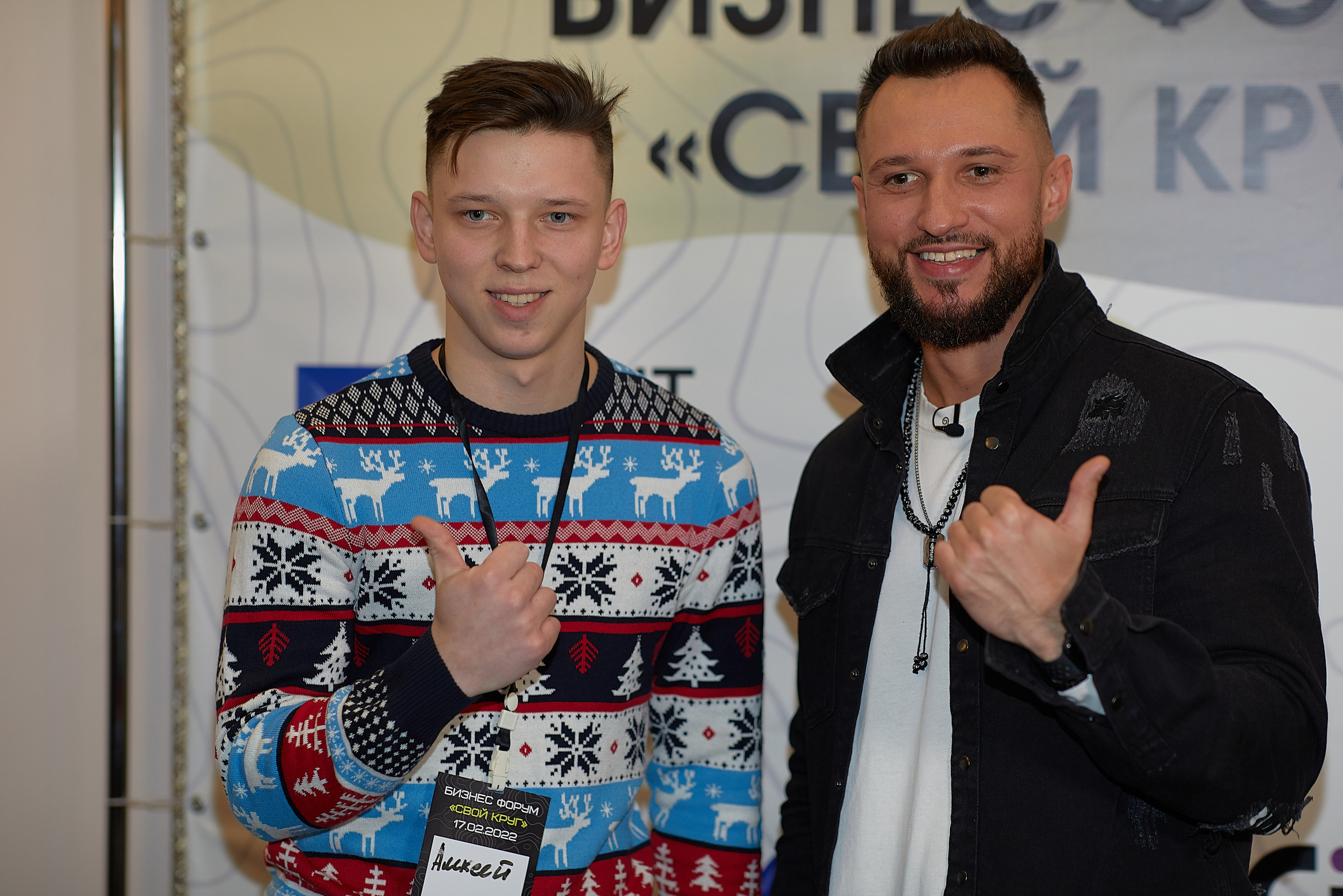 Бизнес-форум Свой Круг. Семейный и детский фотограф в Ярославле Юлия Галашина