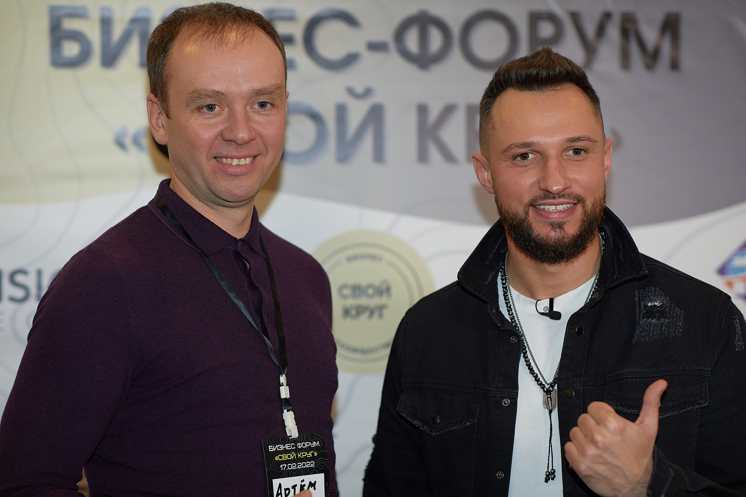 Бизнес-форум Свой Круг. Семейный и детский фотограф в Ярославле Юлия Галашина