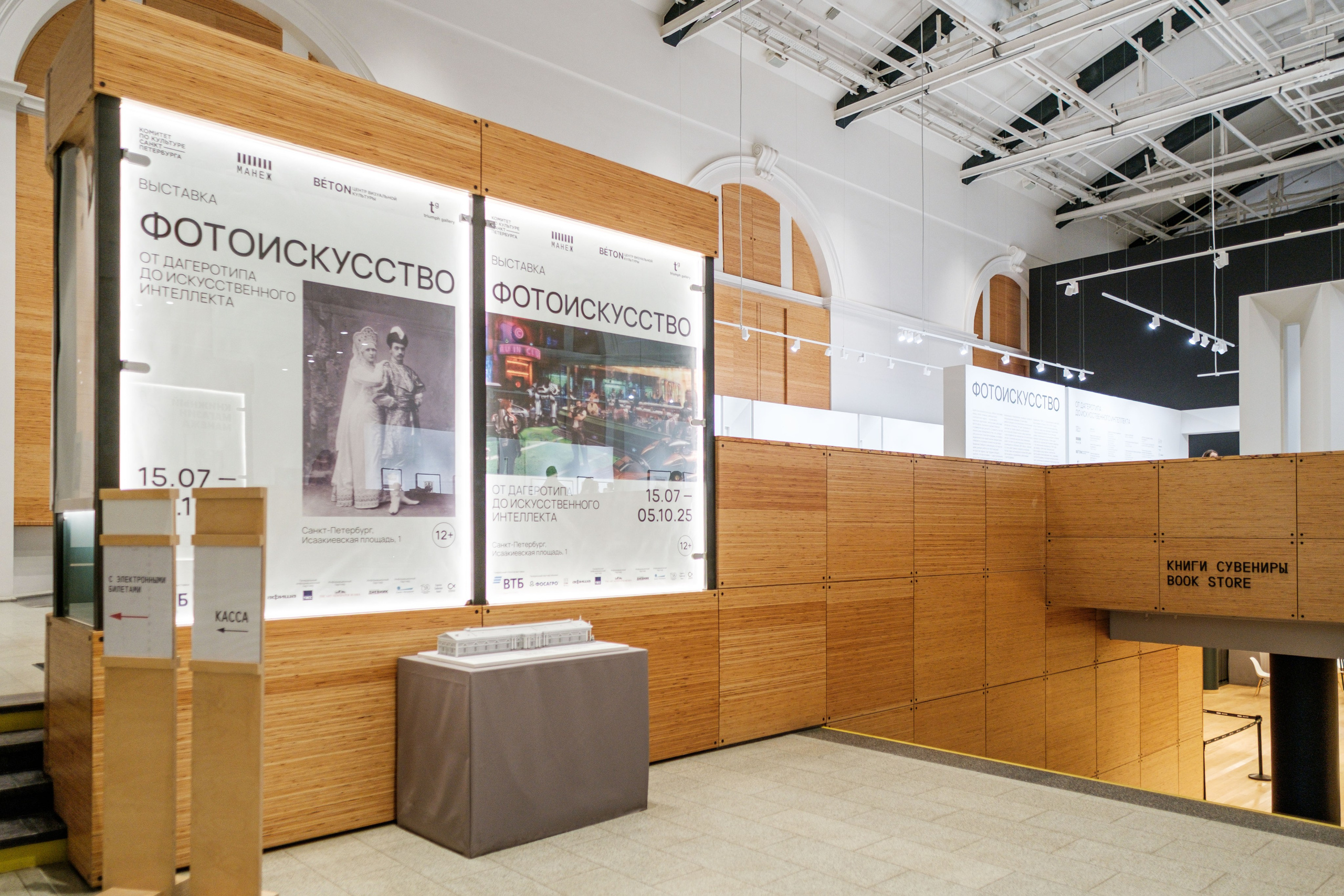 Выставочный проект «Фотоискусство. От дагеротипа до искусственного интеллекта». Фотограф Балаев Михаил