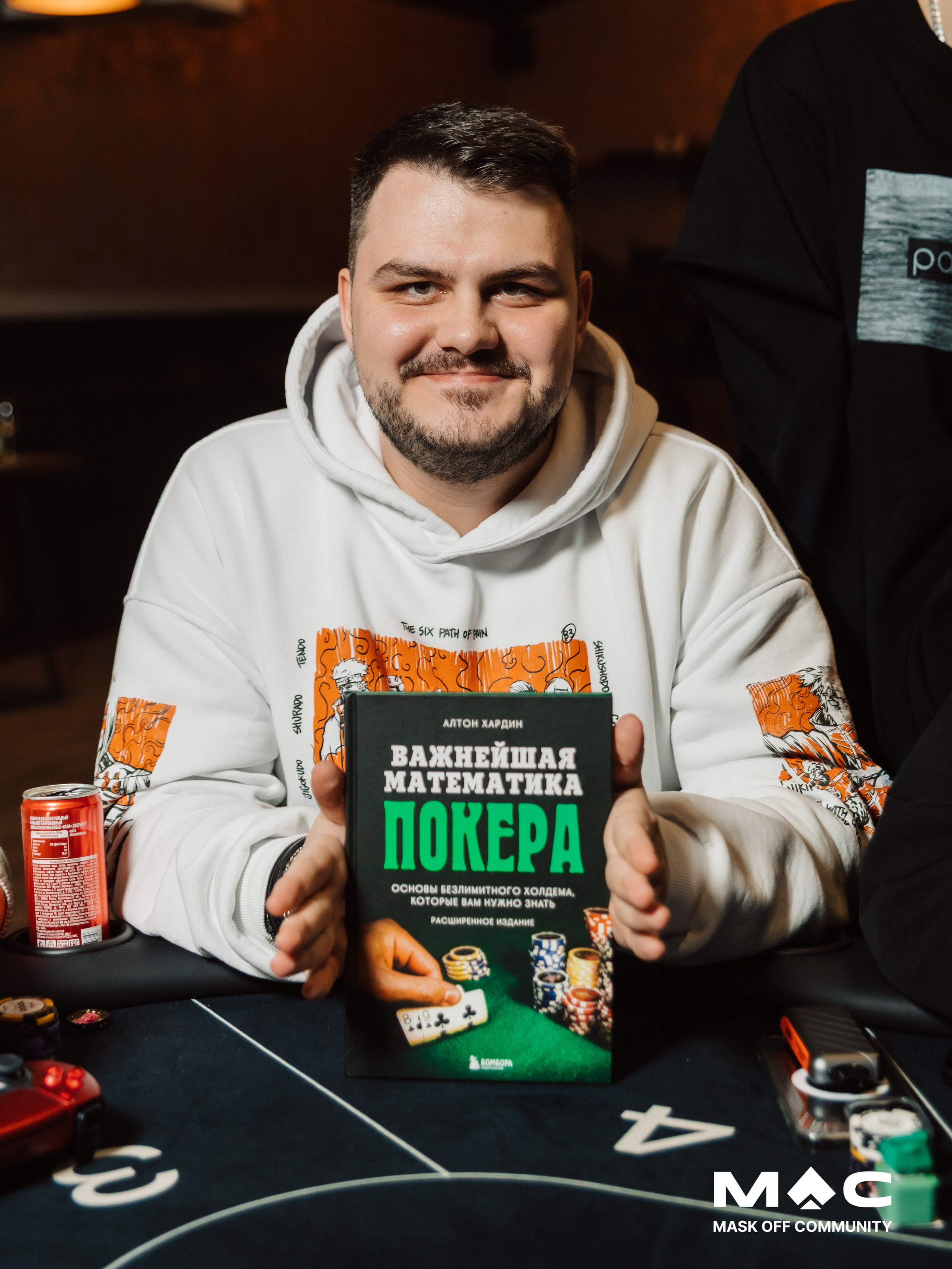 MASK-OFF. Kubynin.V Production