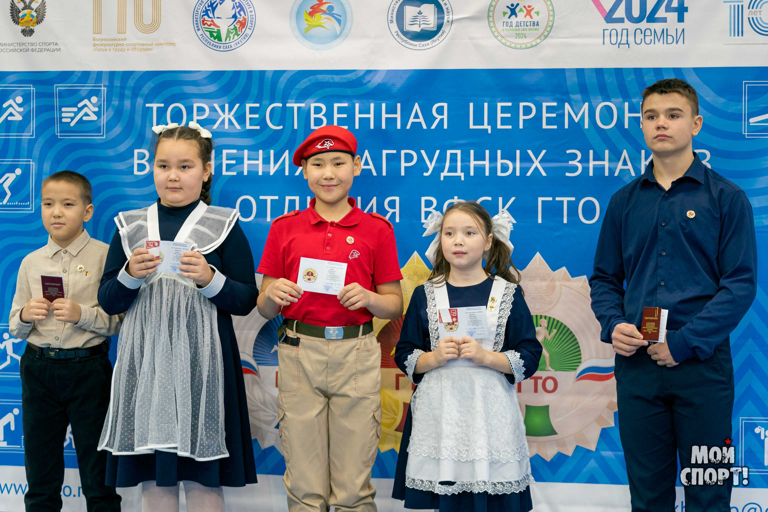 Торжественная церемония вручения знаков отличия «ГТО». Студия «Мой Спорт!» — все о спорте в Якутии