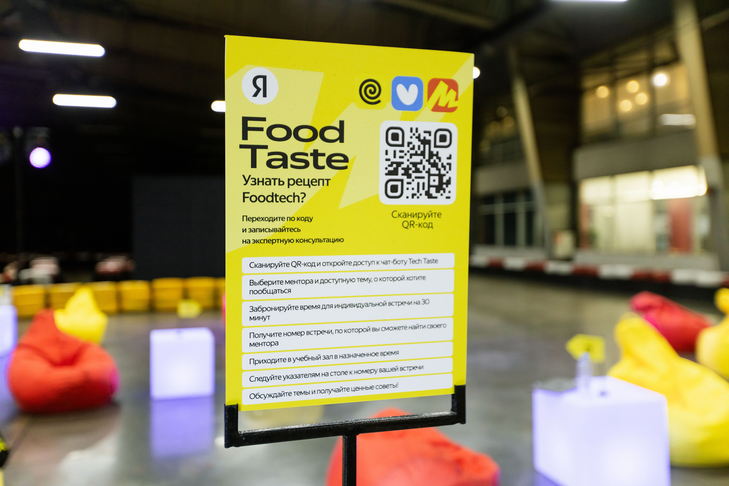 Foodtech tour Яндекс. Нияз Саляхов фотограф Казань Татарстан