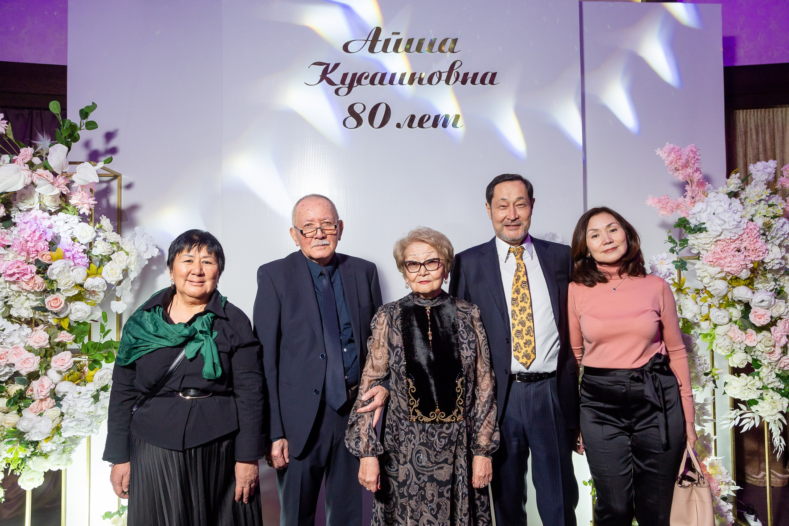 Айша Юбилей 80 лет. Свадебный фотограф в Алматы Айгерим Верба