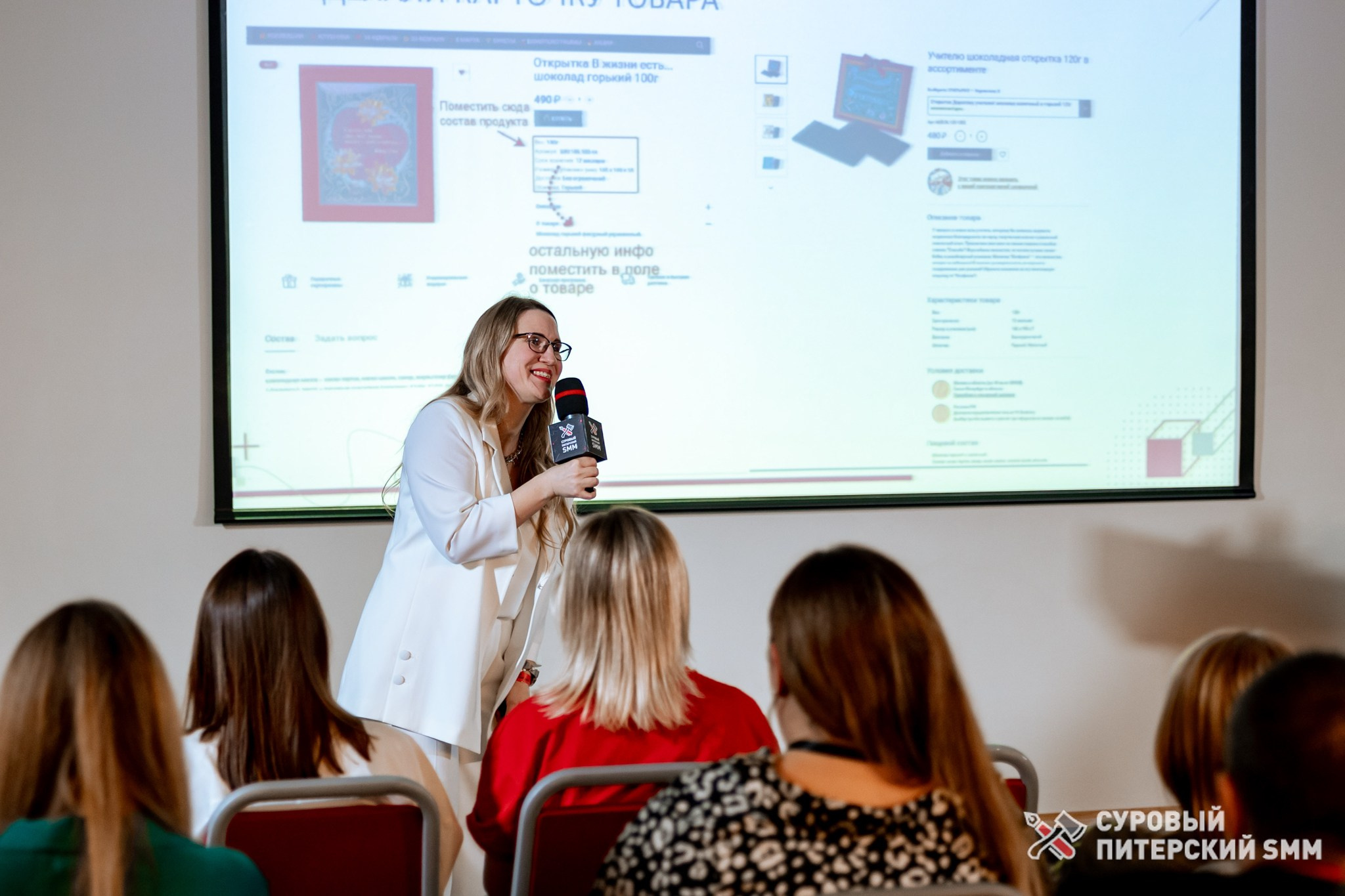 Репортаж конференции «Суровый Питерский SMM». Фотограф в Санкт-Петербурге Ефремова Наталья