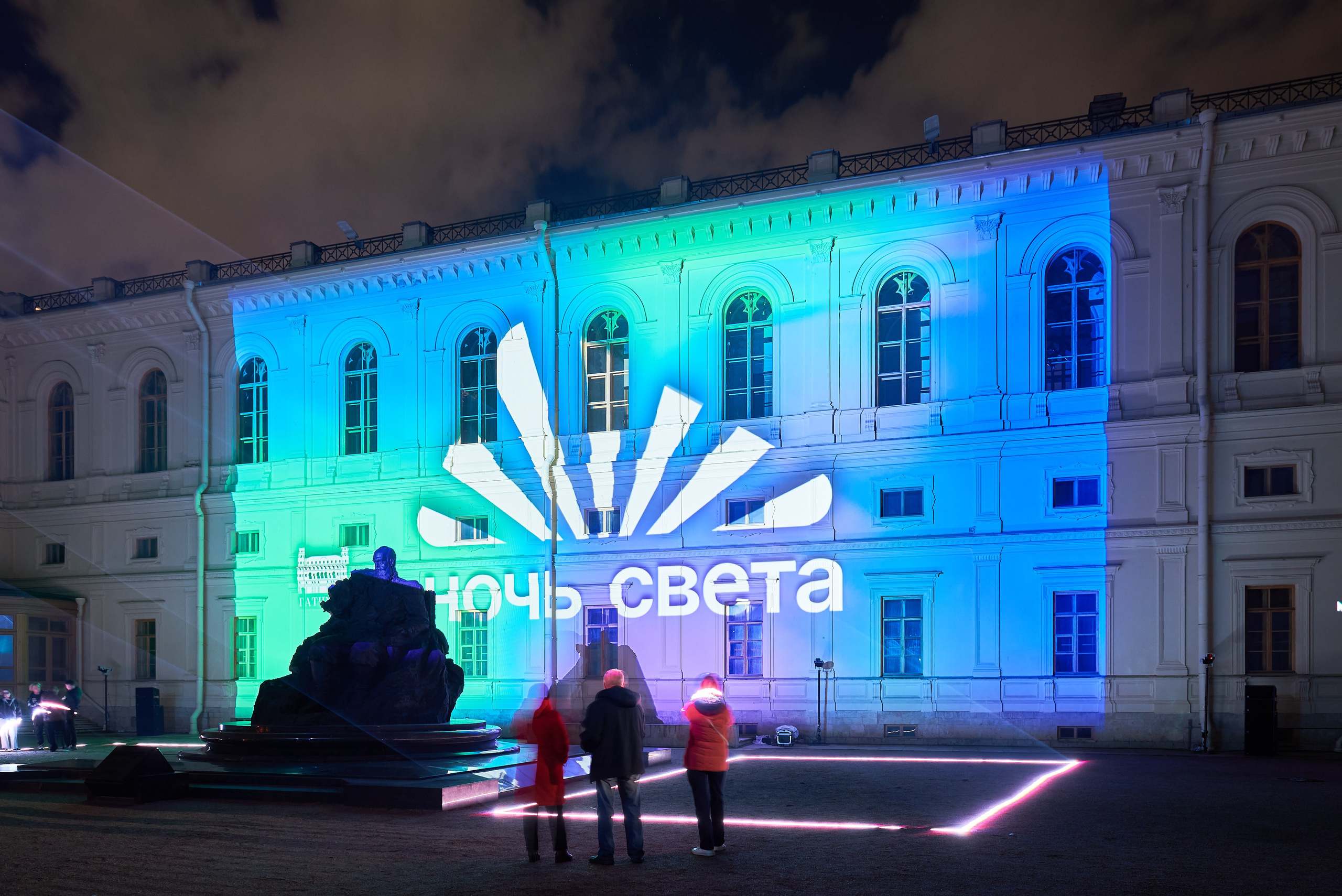 Ночь Света 2025