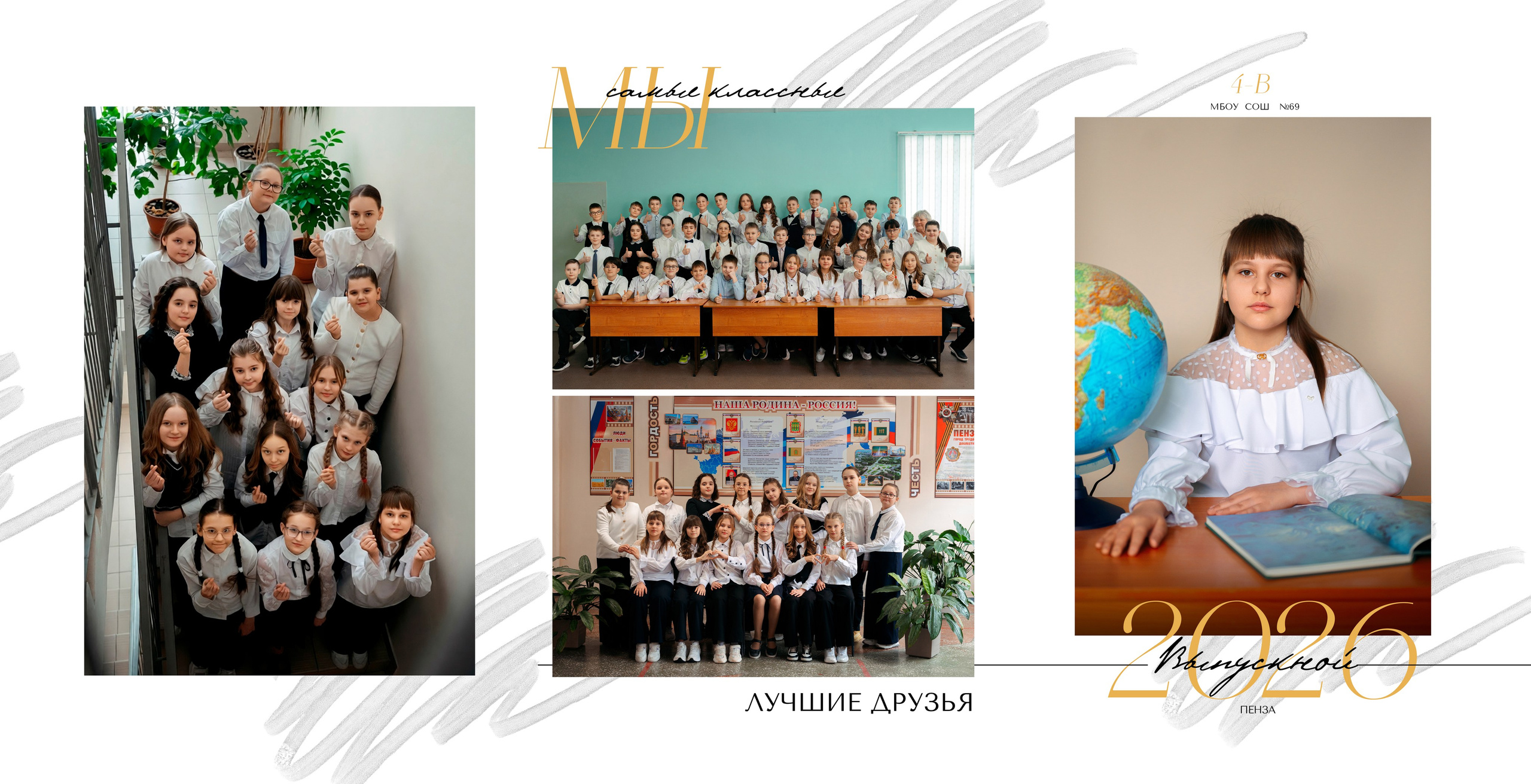 Макет " Глянец» 4,9,11 класс + Трюмо. Фотограф г. Пенза — Светлана Зойкина