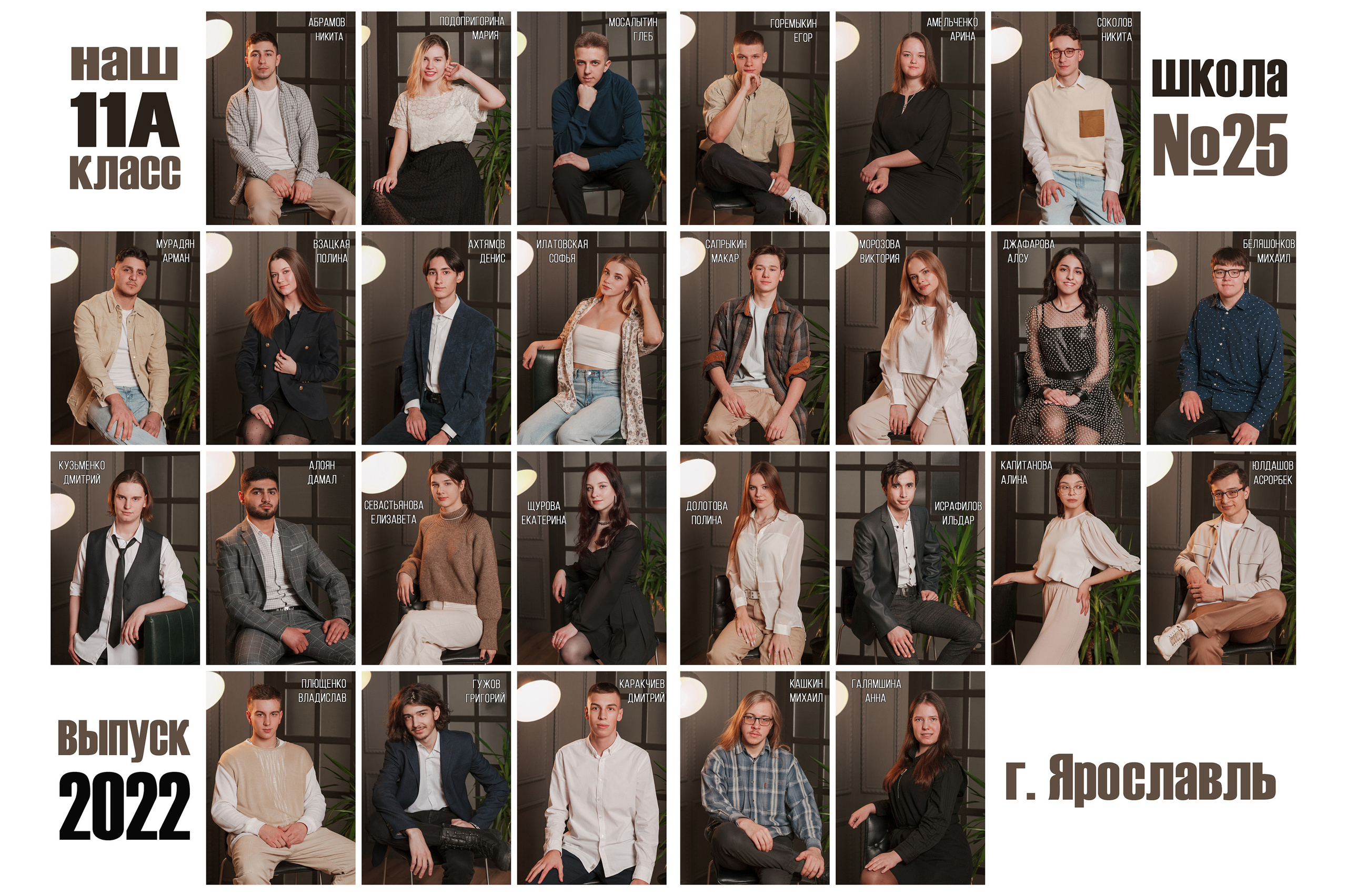 Групповая виньетка. Ирина Коновалова школьный фотограф. Выпускные альбомы Ярославль