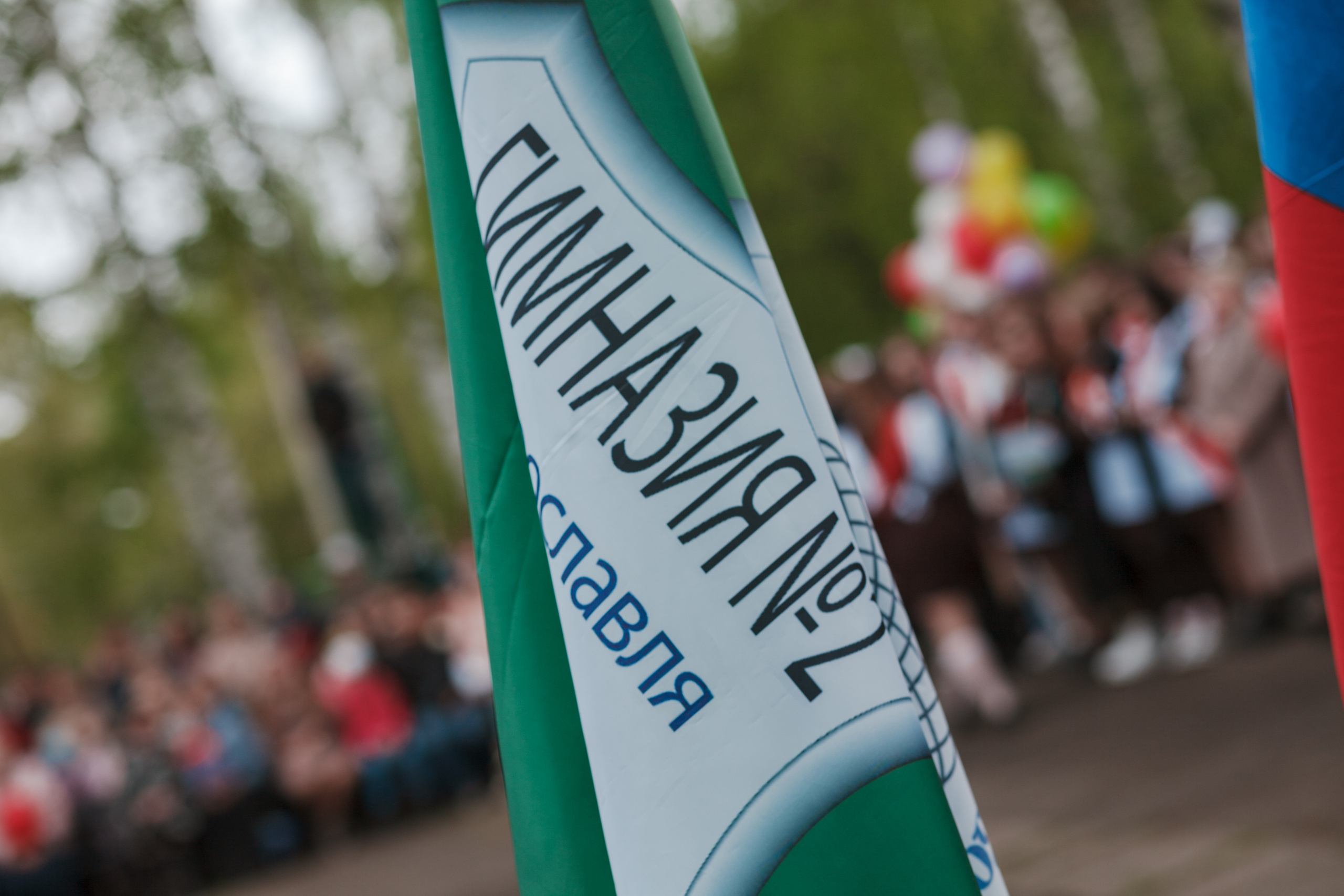 Последний звонок. Ирина Коновалова школьный фотограф. Выпускные альбомы Ярославль